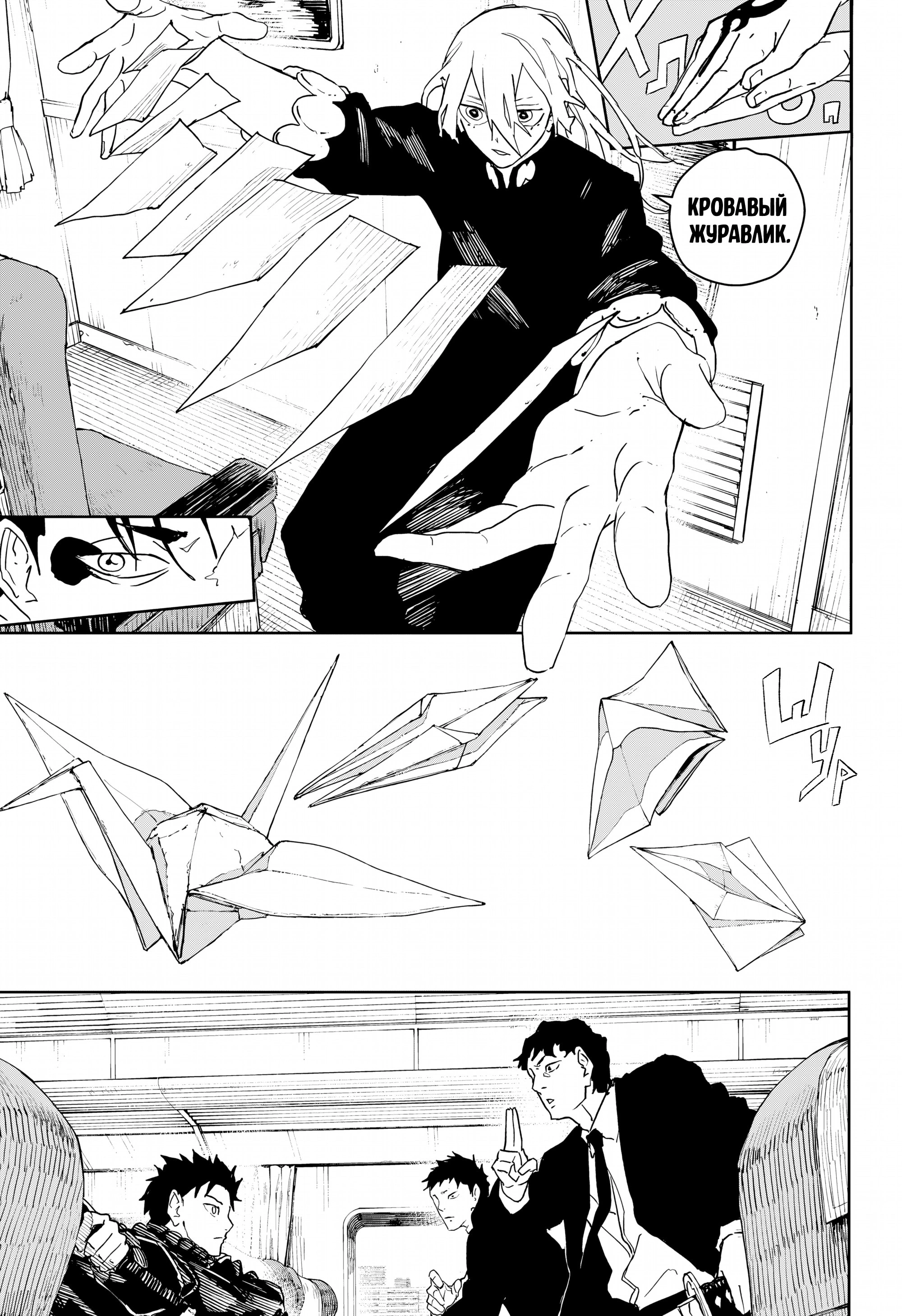 Read Кагурабати Manga Online