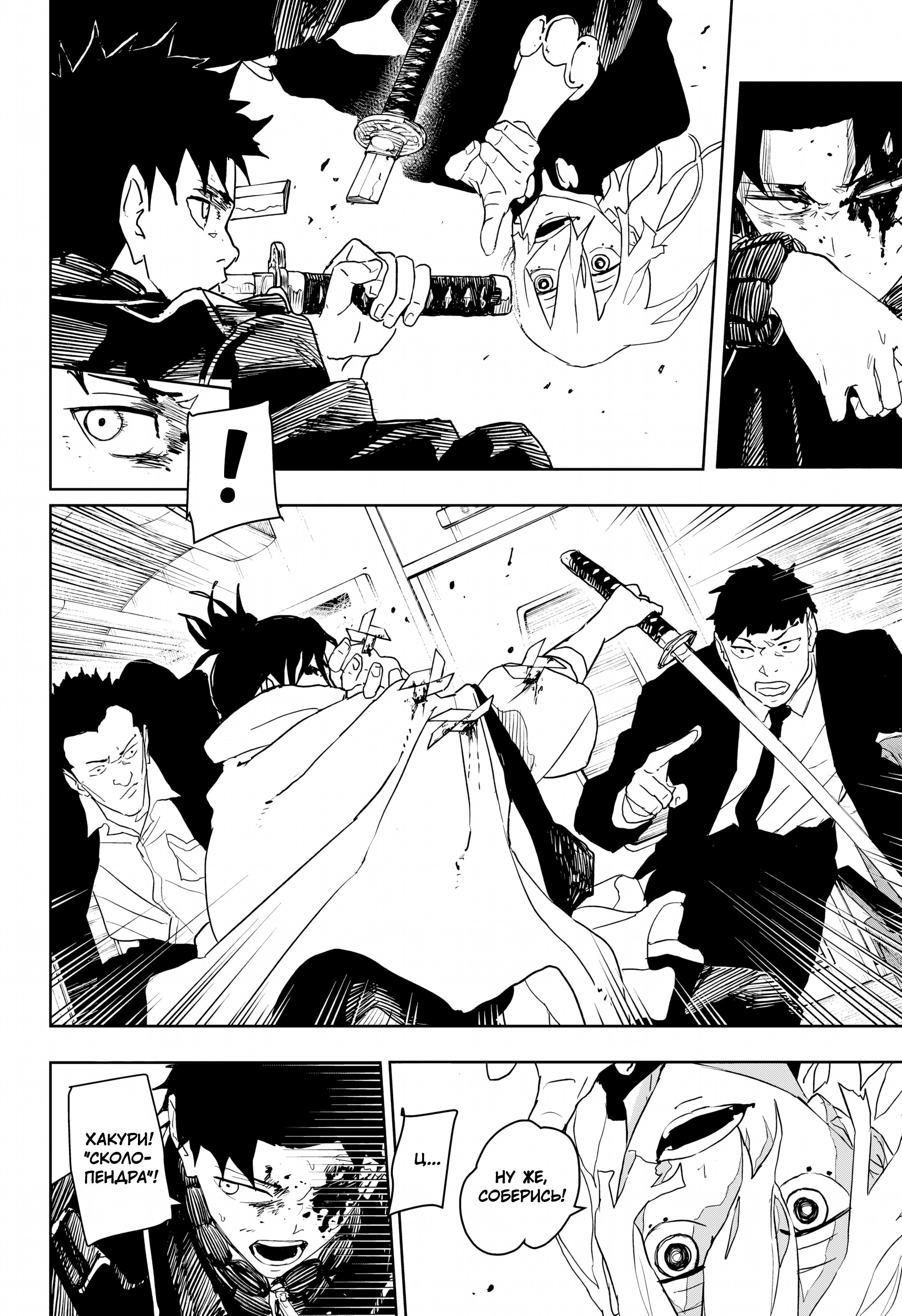 Read Кагурабати Manga Online