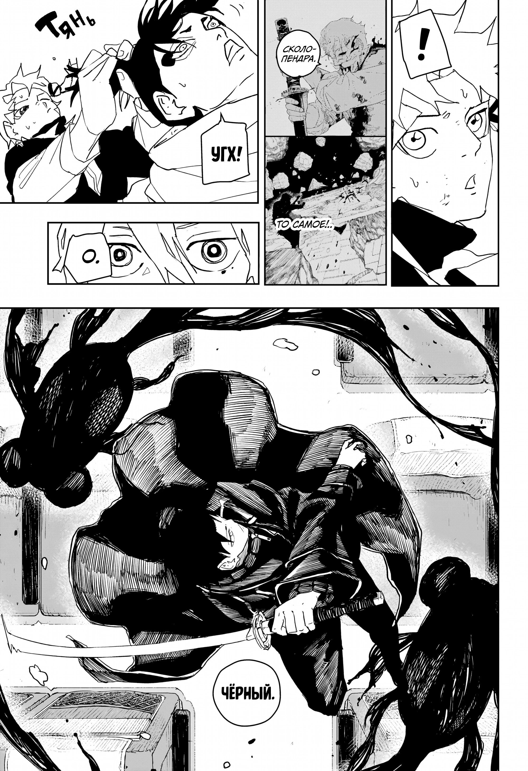 Read Кагурабати Manga Online