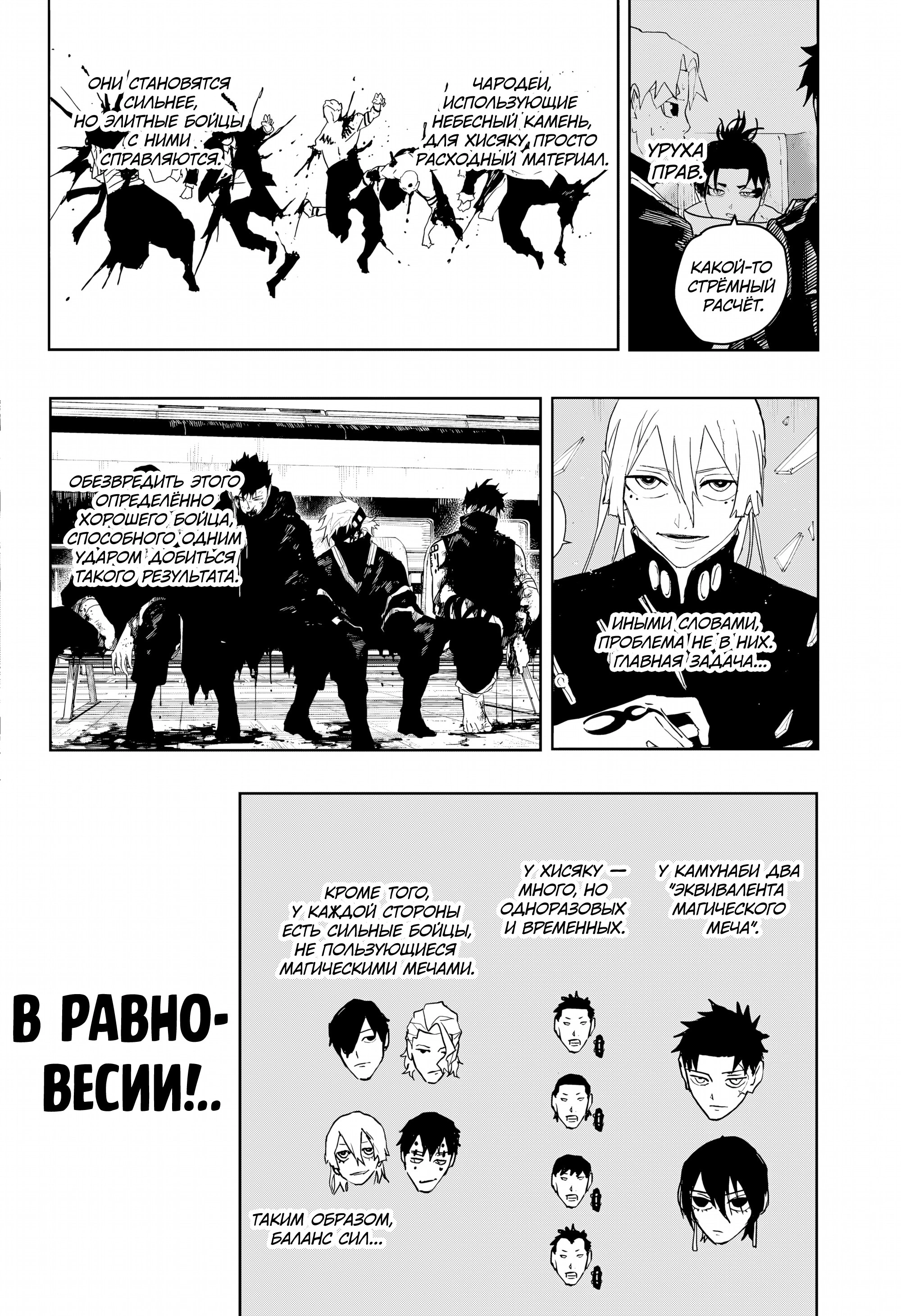 Read Кагурабати Manga Online