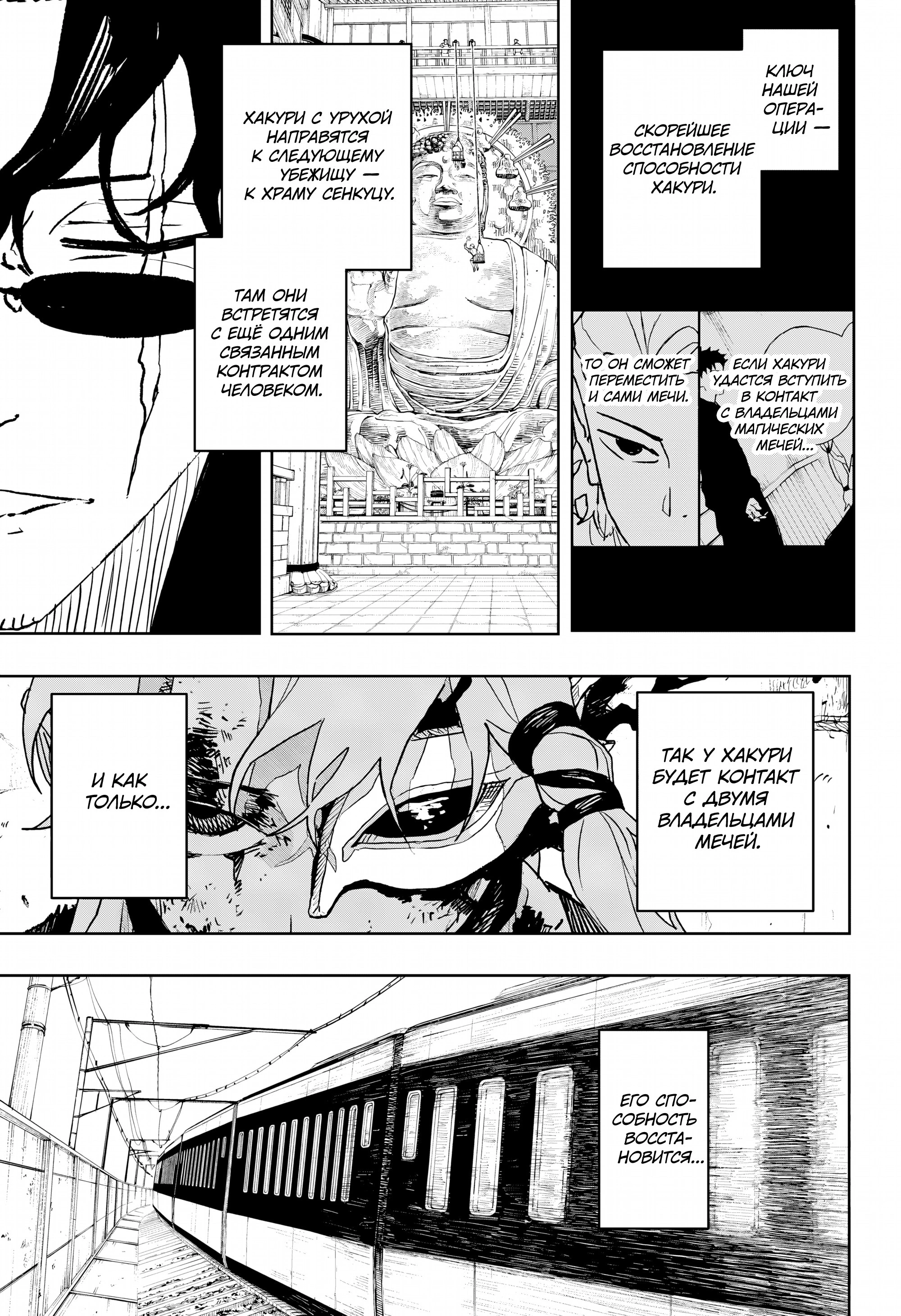 Read Кагурабати Manga Online