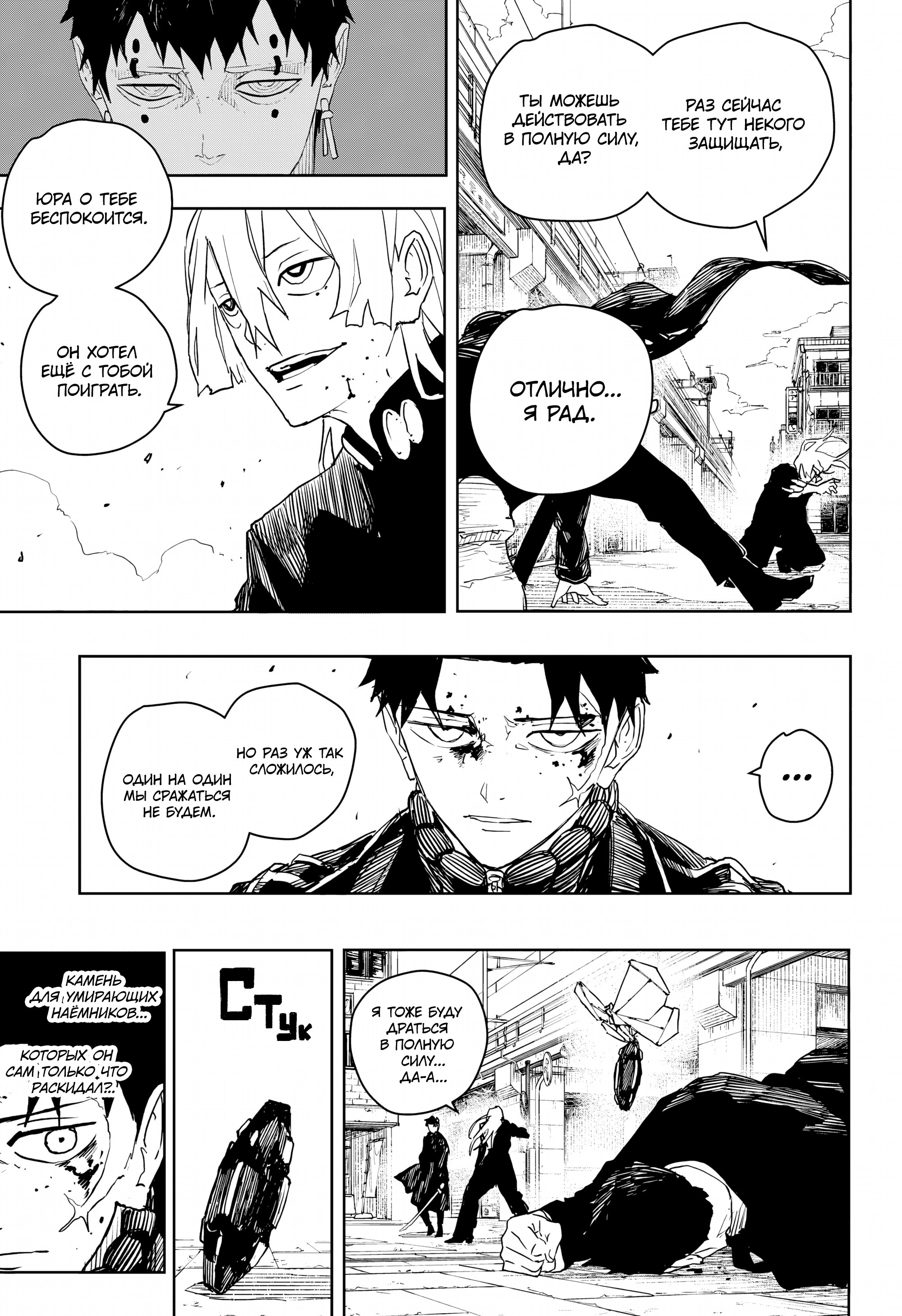 Read Кагурабати Manga Online