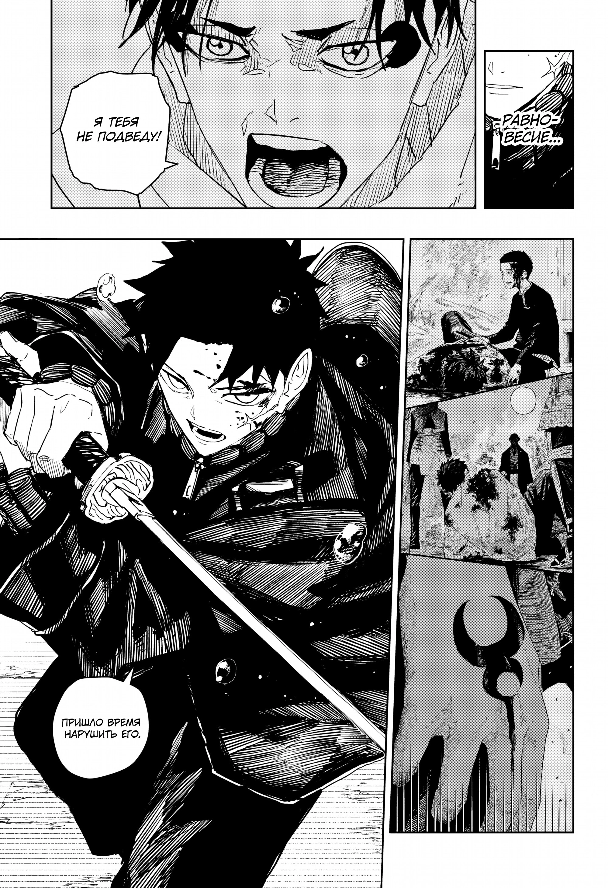 Read Кагурабати Manga Online