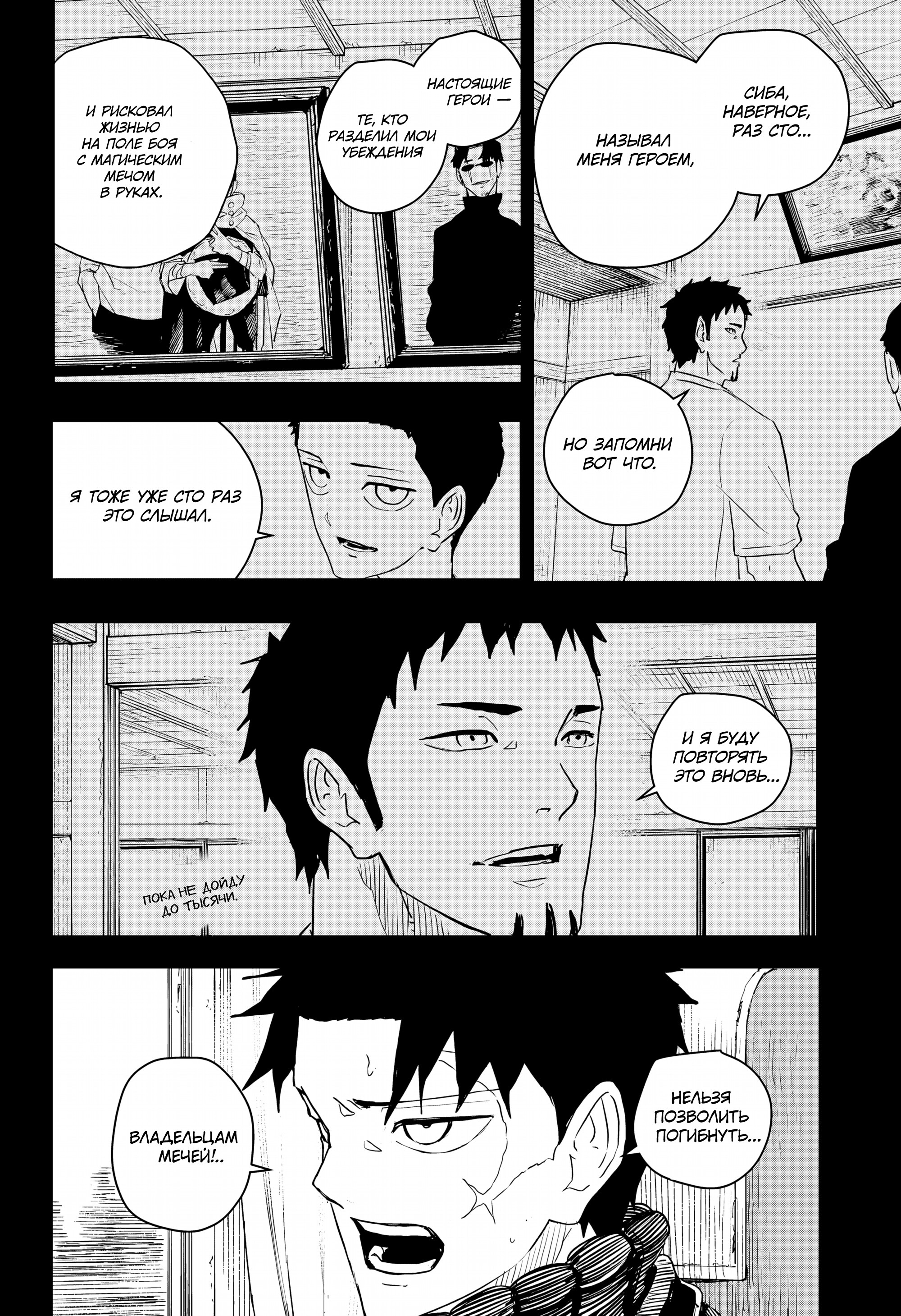 Read Кагурабати Manga Online