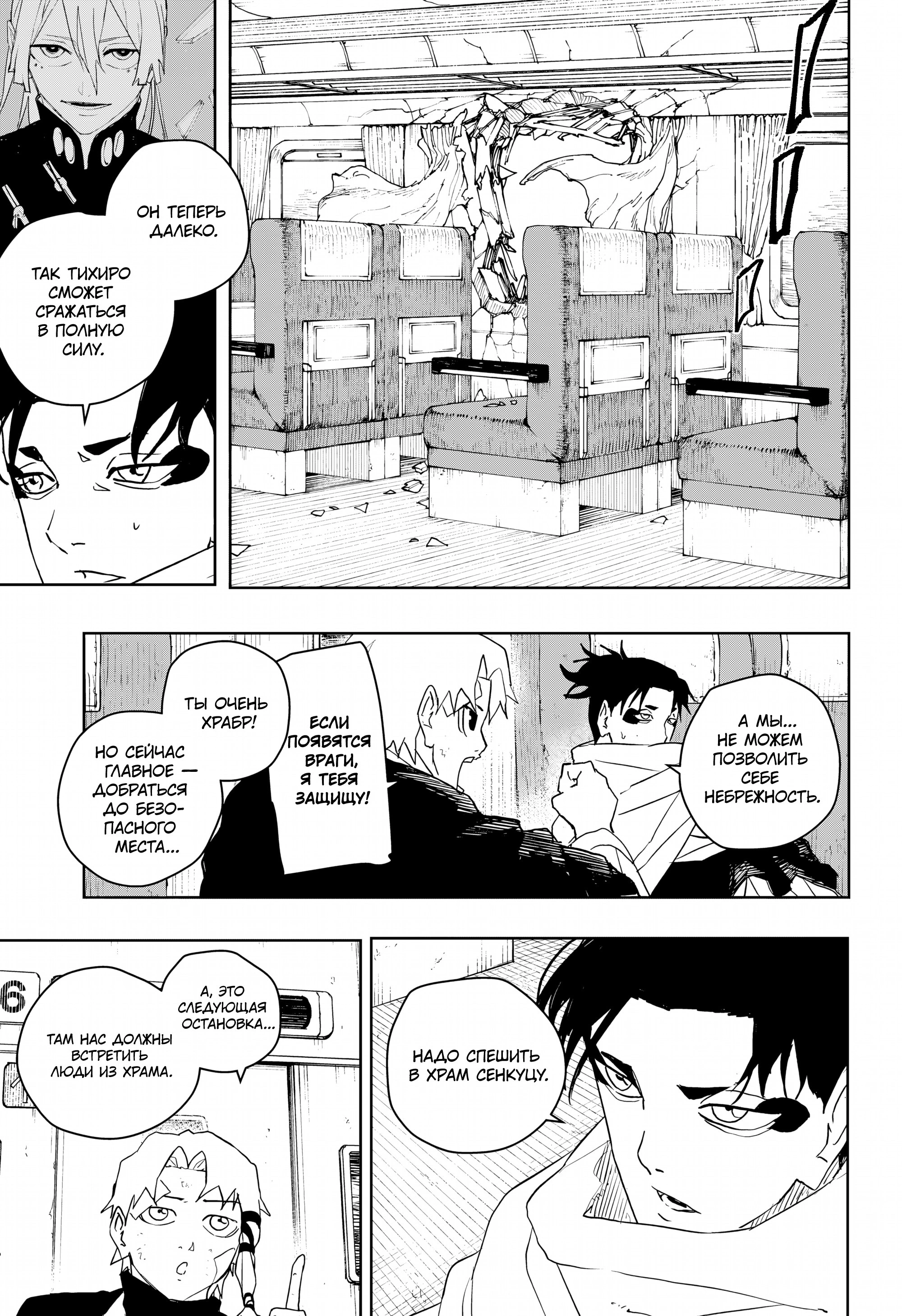 Read Кагурабати Manga Online