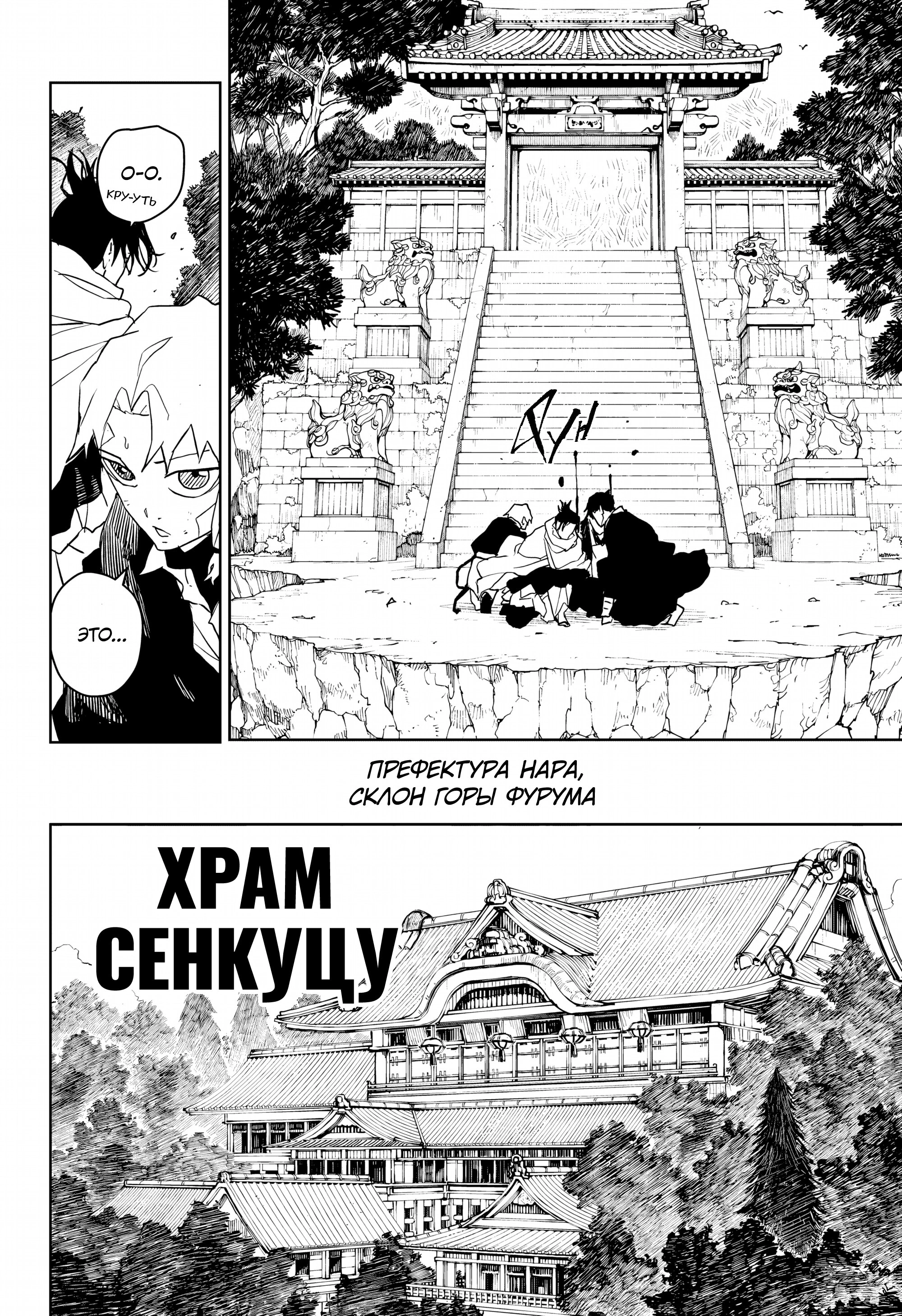 Read Кагурабати Manga Online