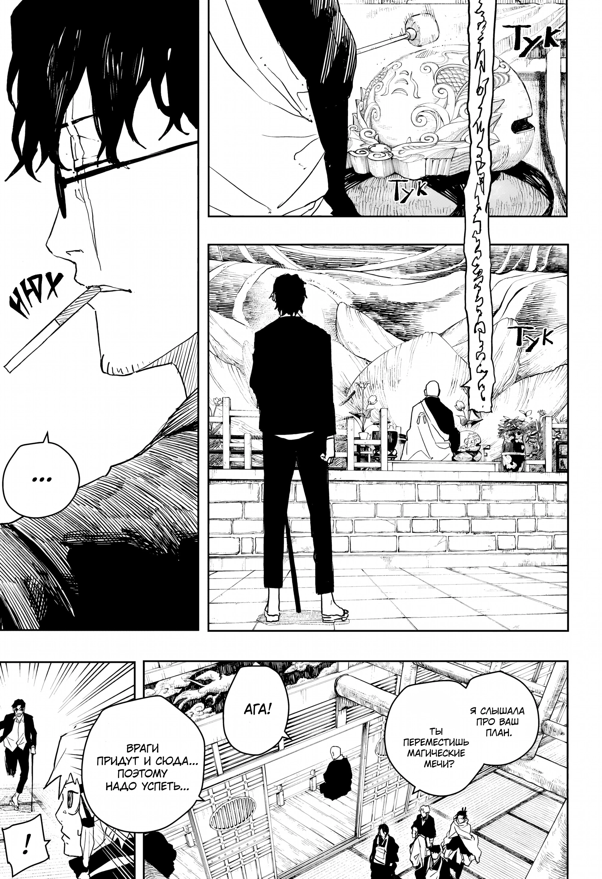 Read Кагурабати Manga Online