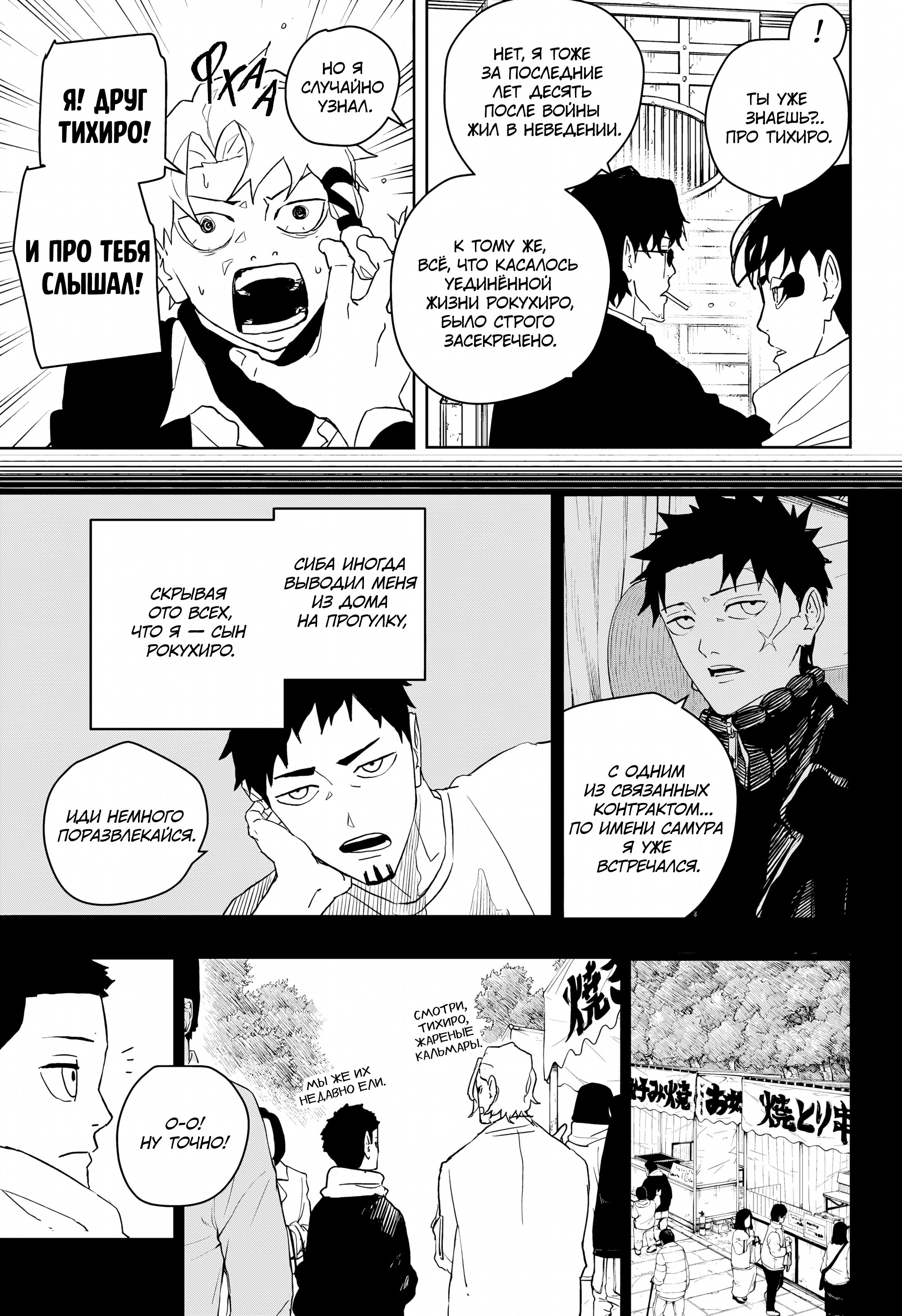 Read Кагурабати Manga Online