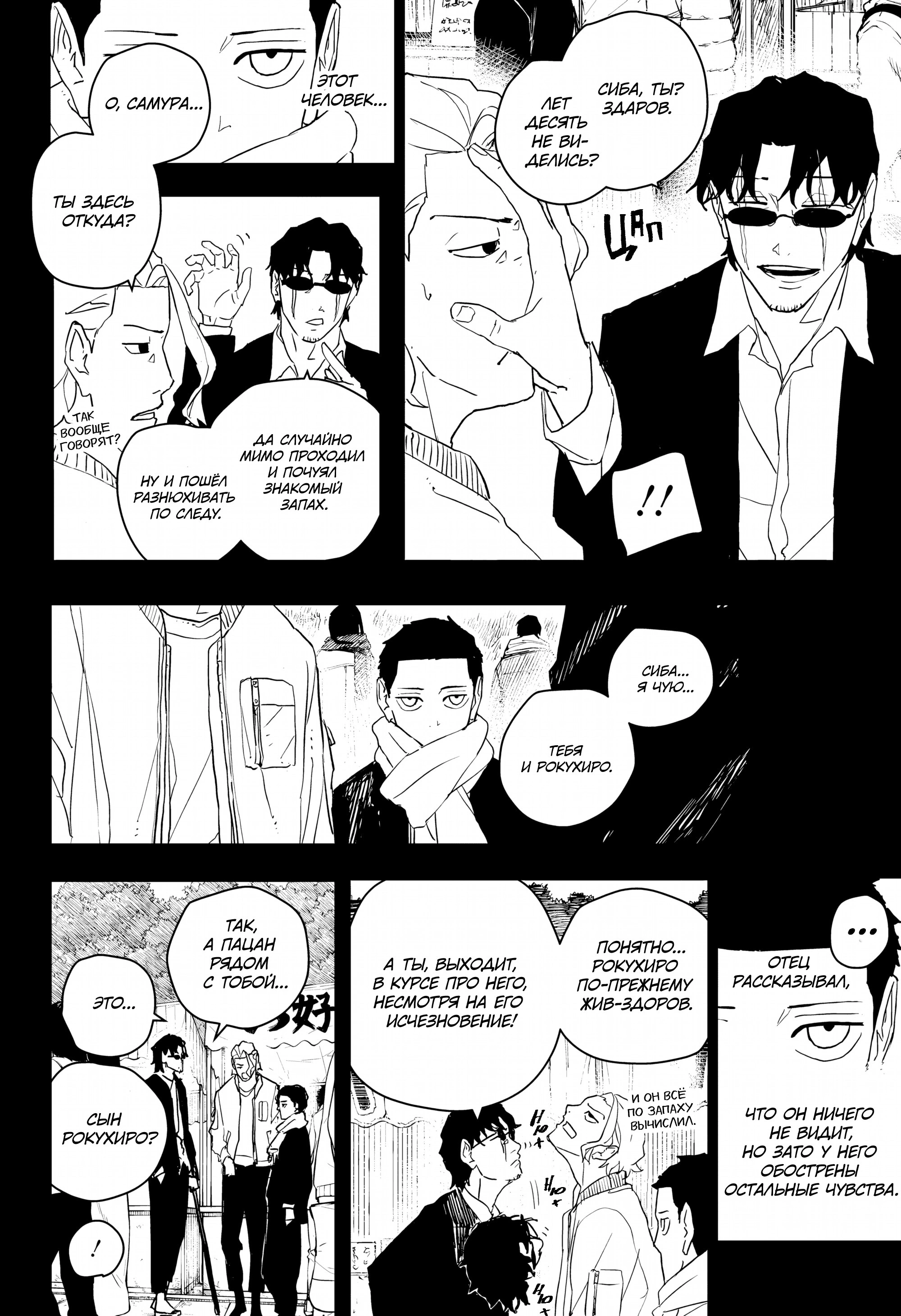 Read Кагурабати Manga Online