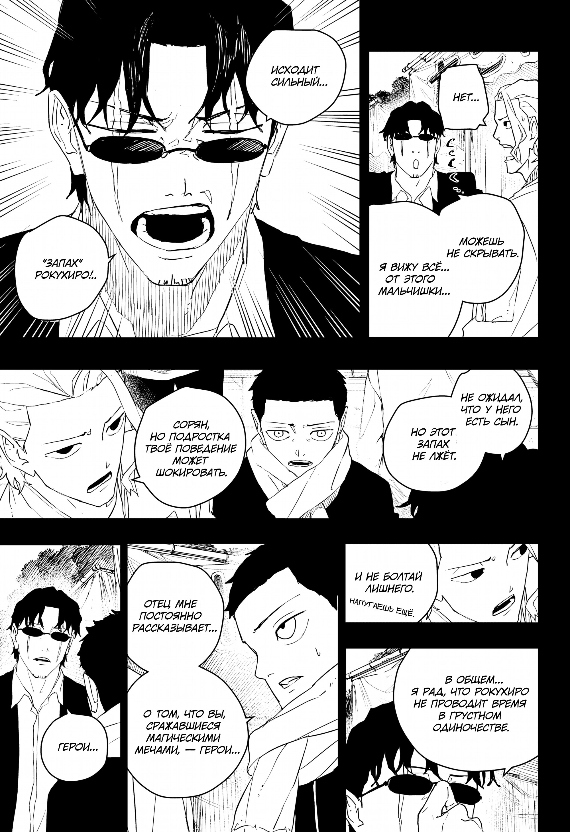 Read Кагурабати Manga Online