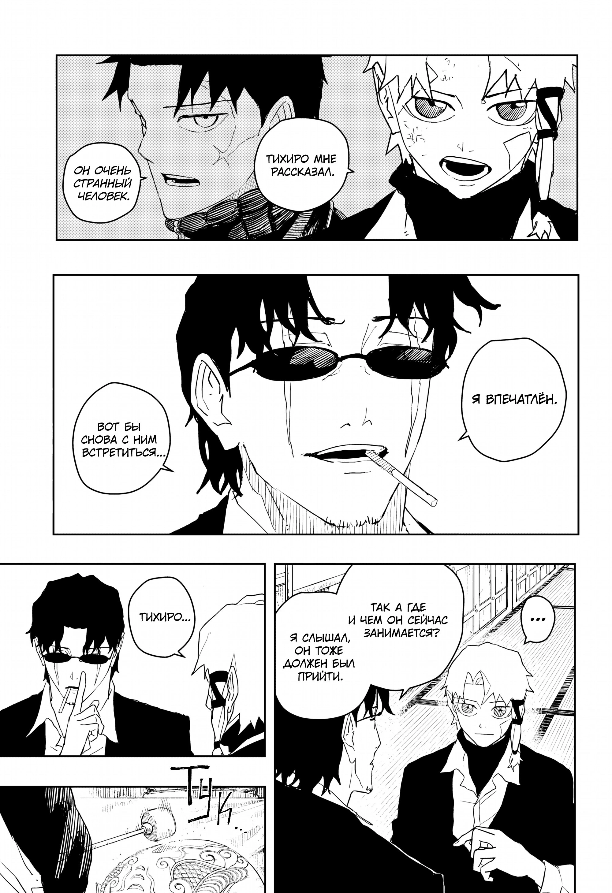 Read Кагурабати Manga Online