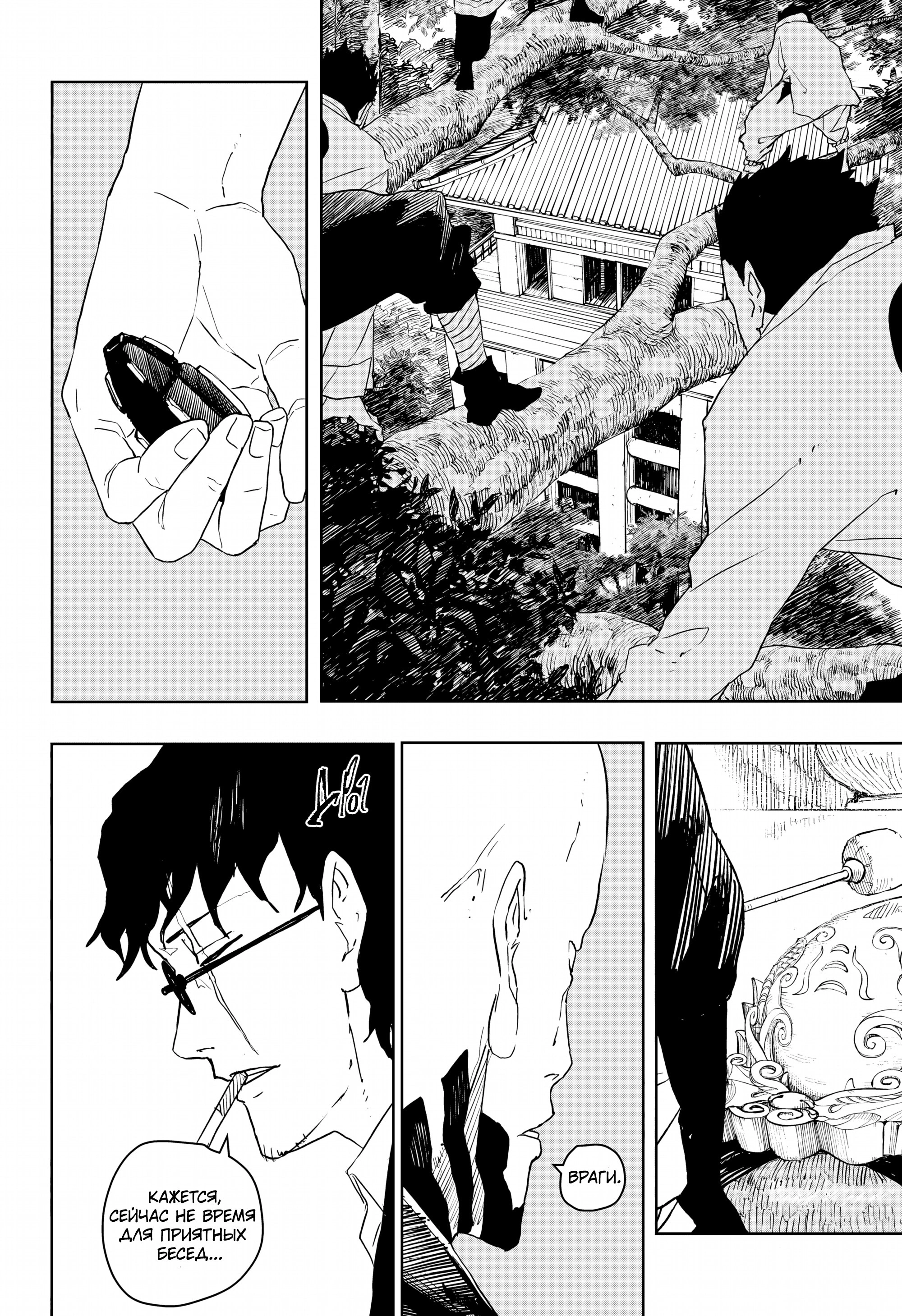 Read Кагурабати Manga Online