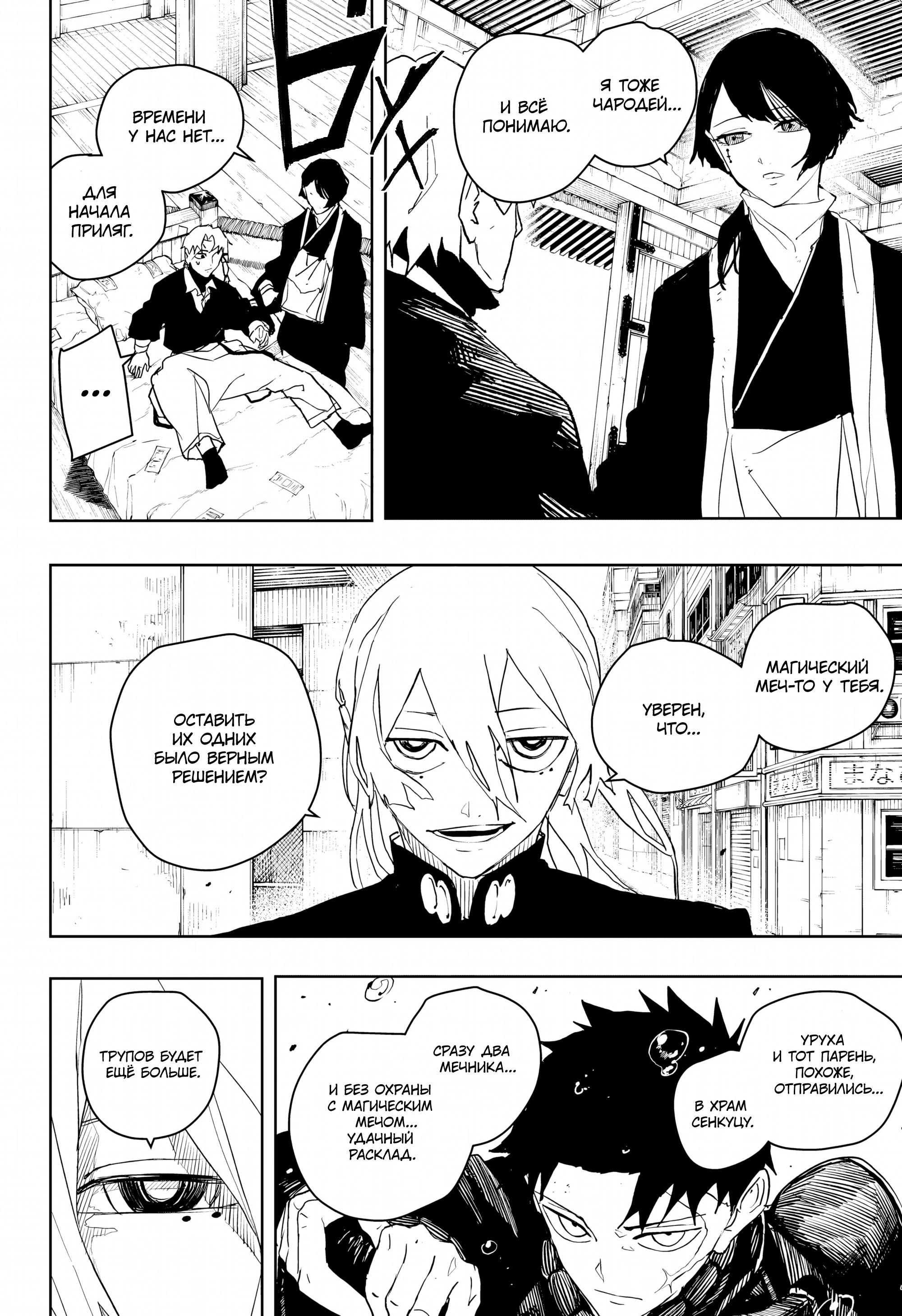 Read Кагурабати Manga Online