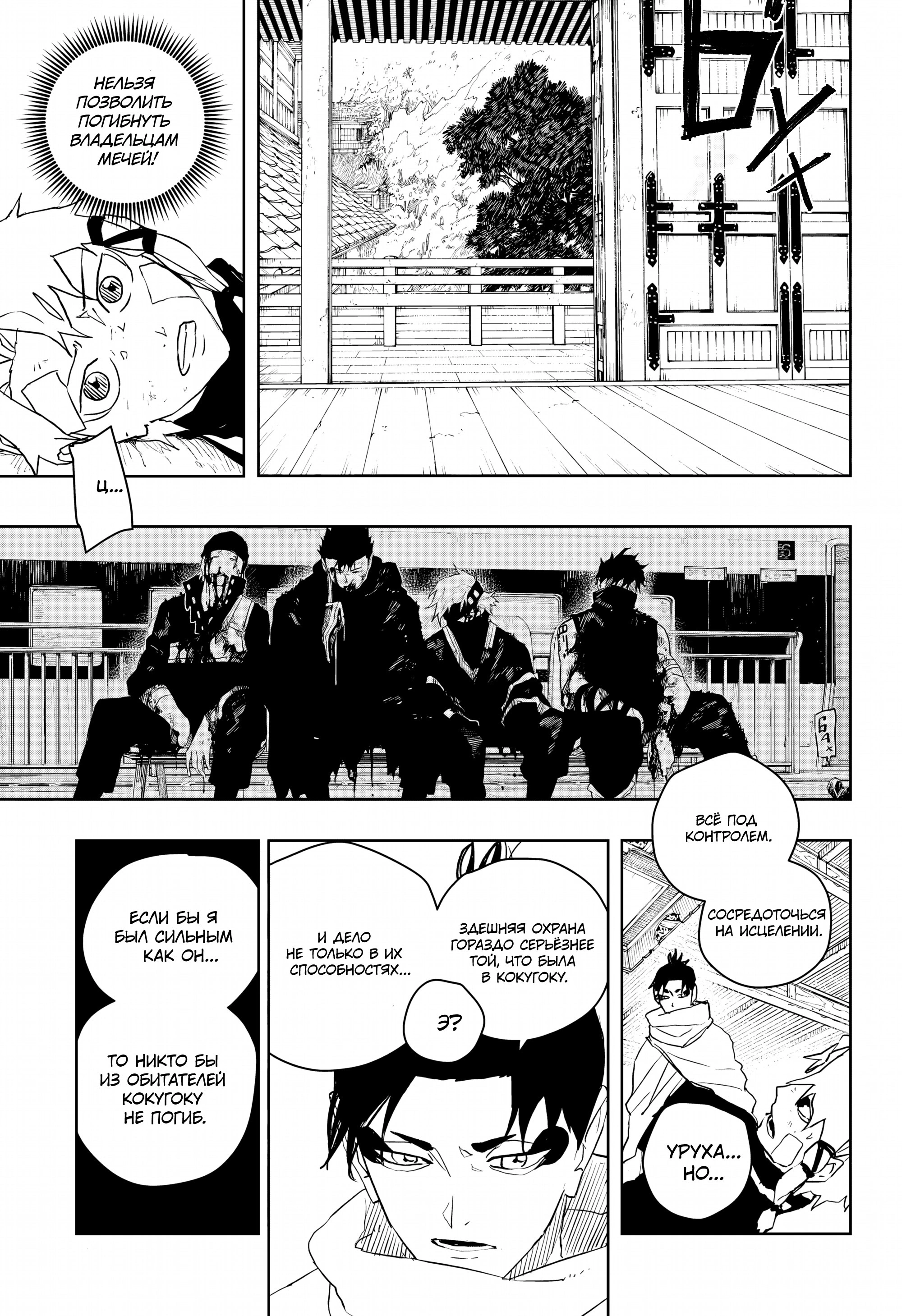 Read Кагурабати Manga Online