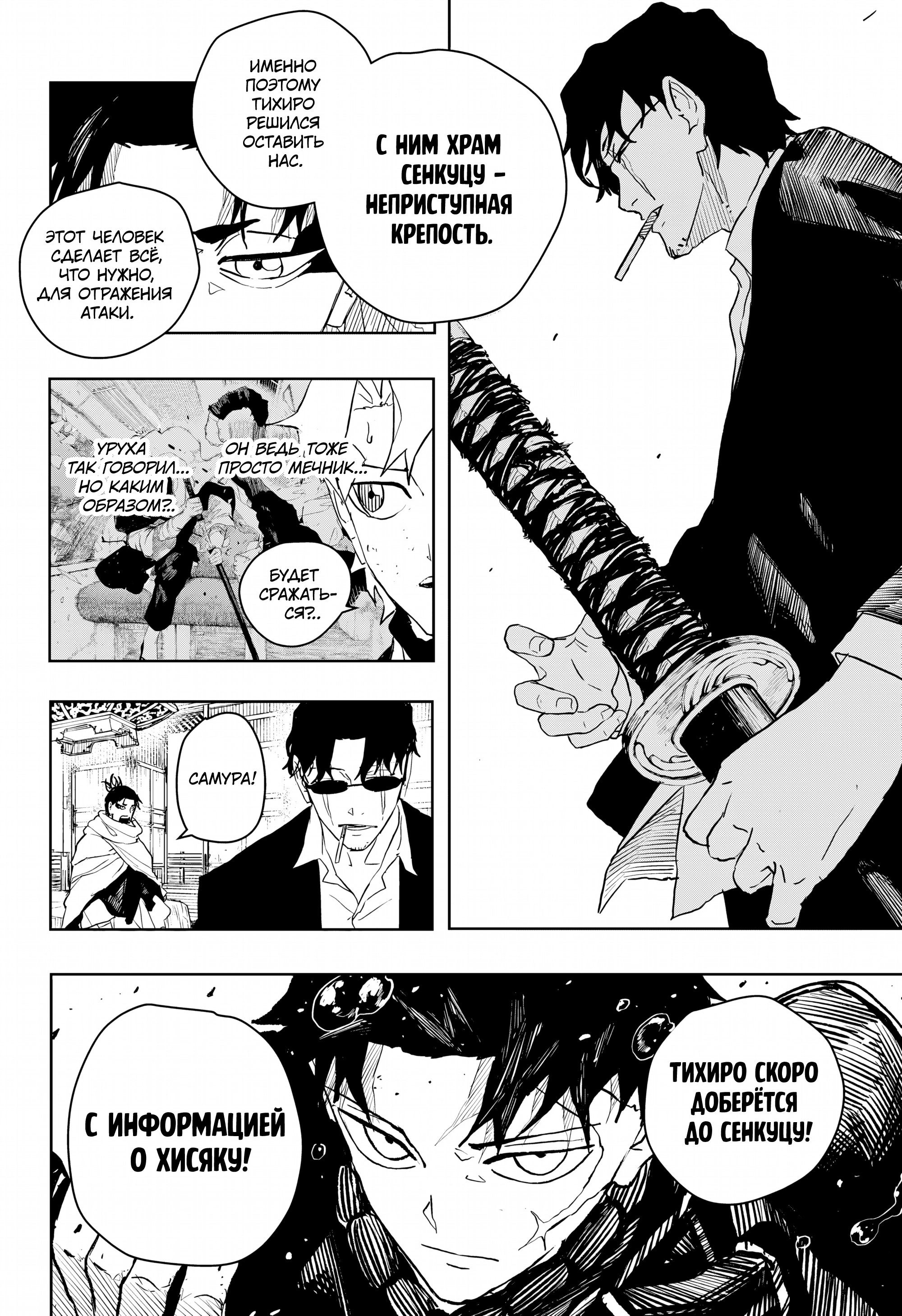 Read Кагурабати Manga Online