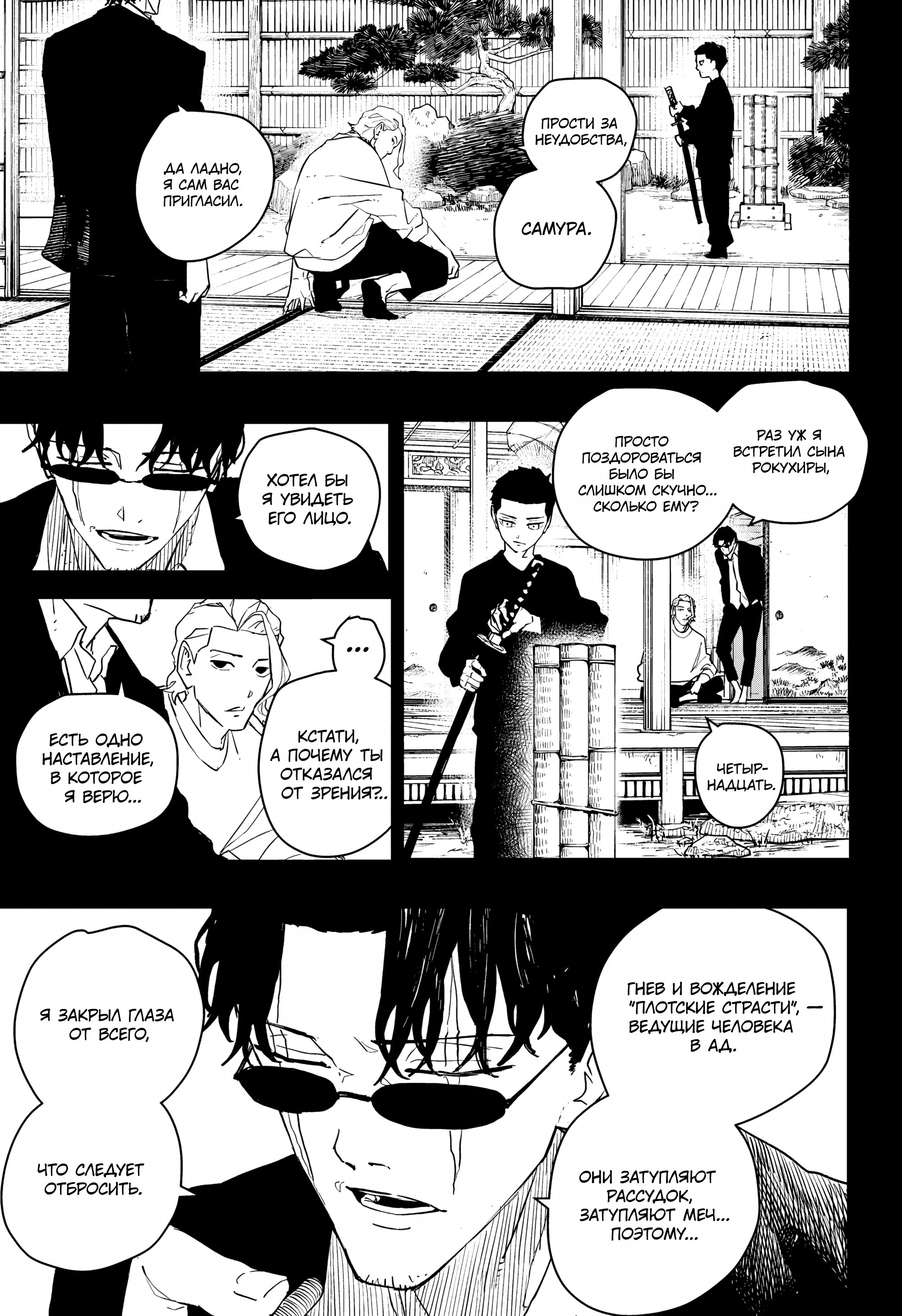 Read Кагурабати Manga Online