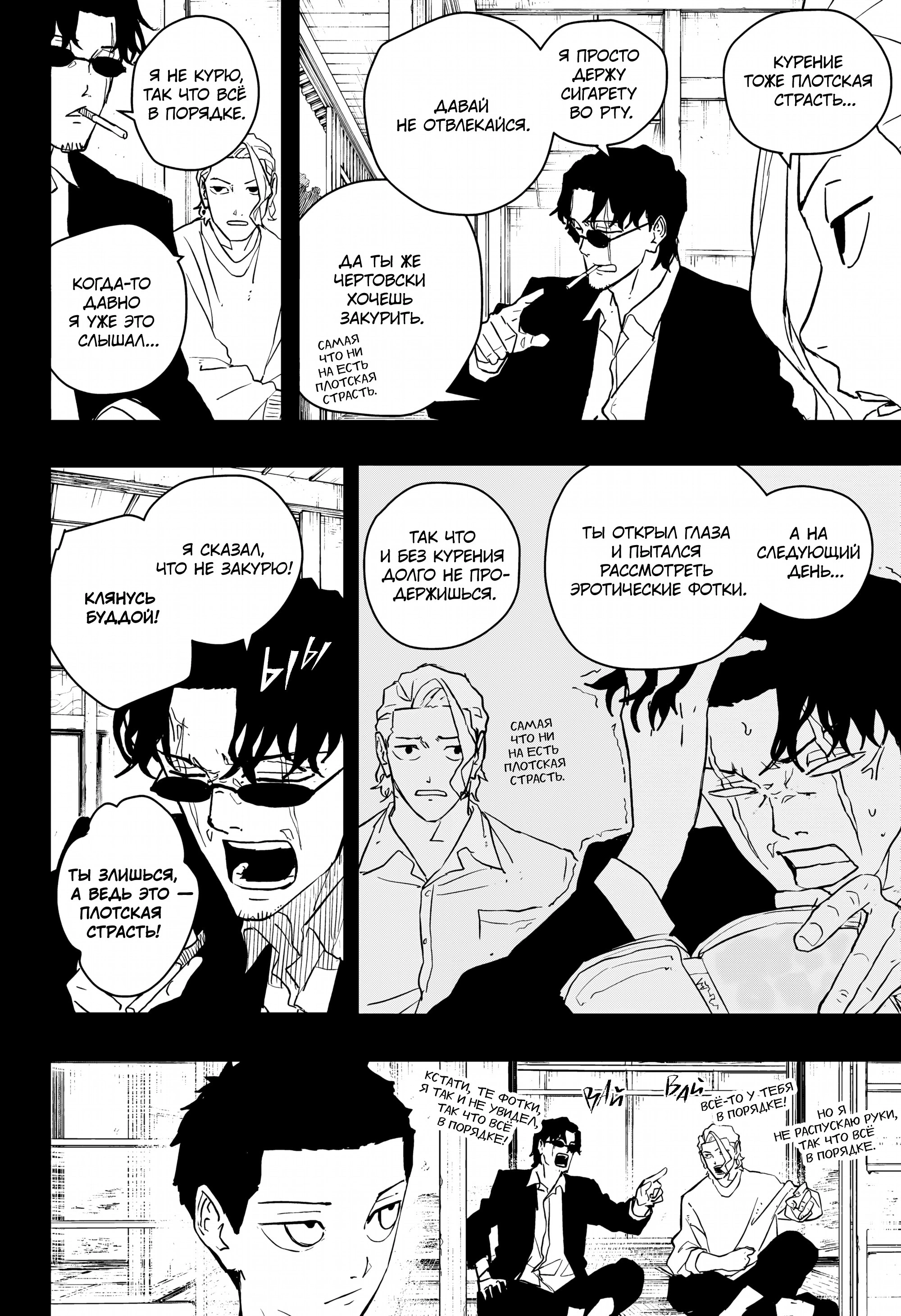 Read Кагурабати Manga Online