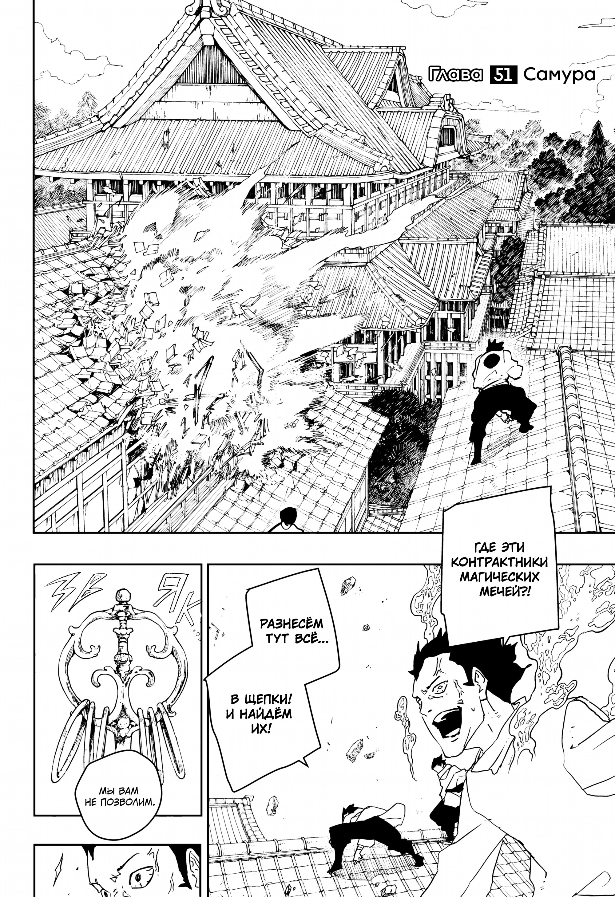 Read Кагурабати Manga Online