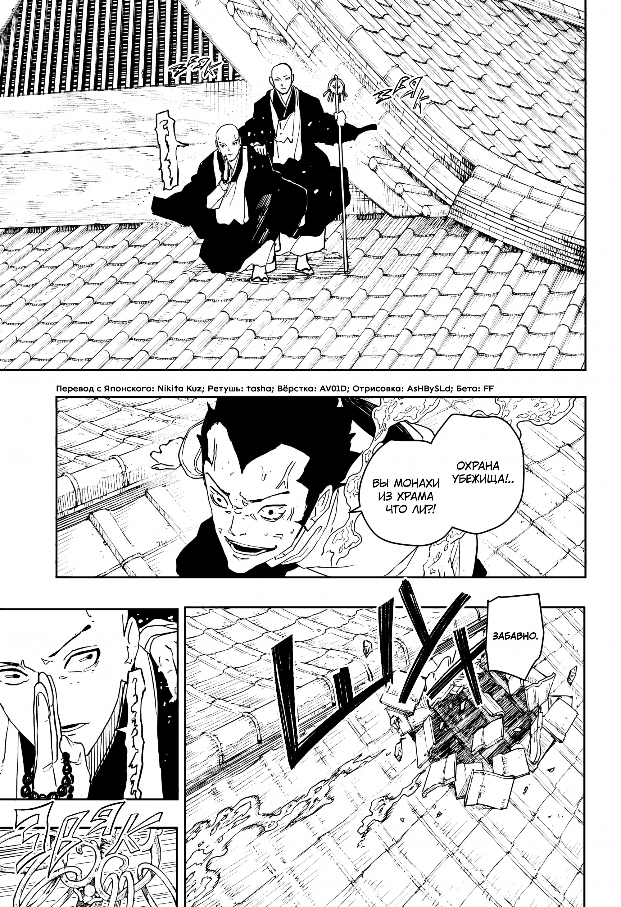 Read Кагурабати Manga Online