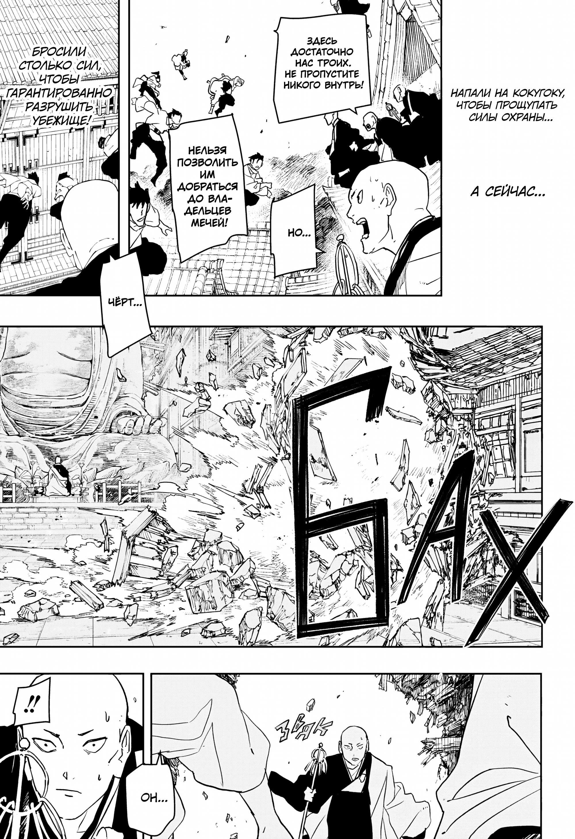 Read Кагурабати Manga Online