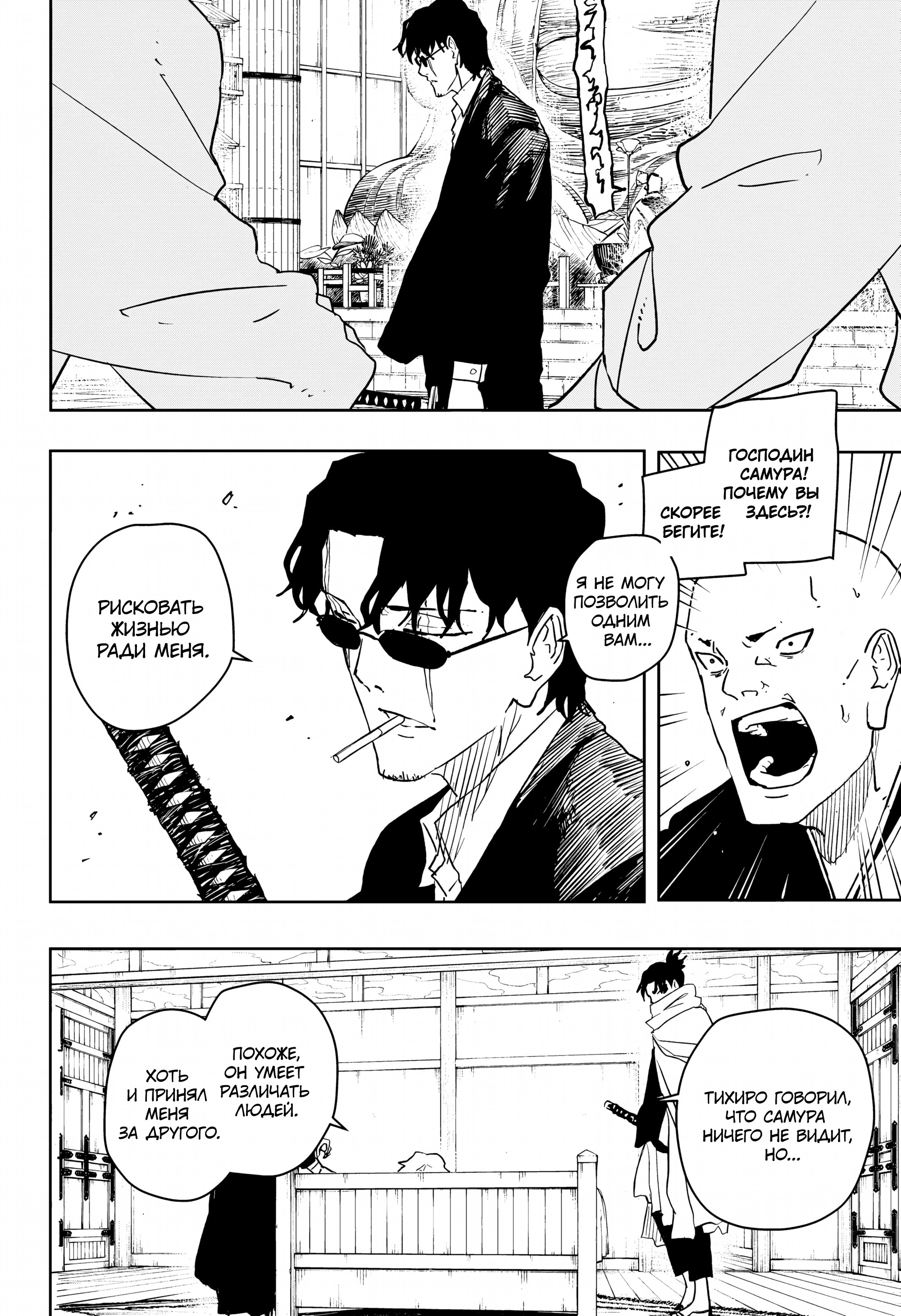 Read Кагурабати Manga Online