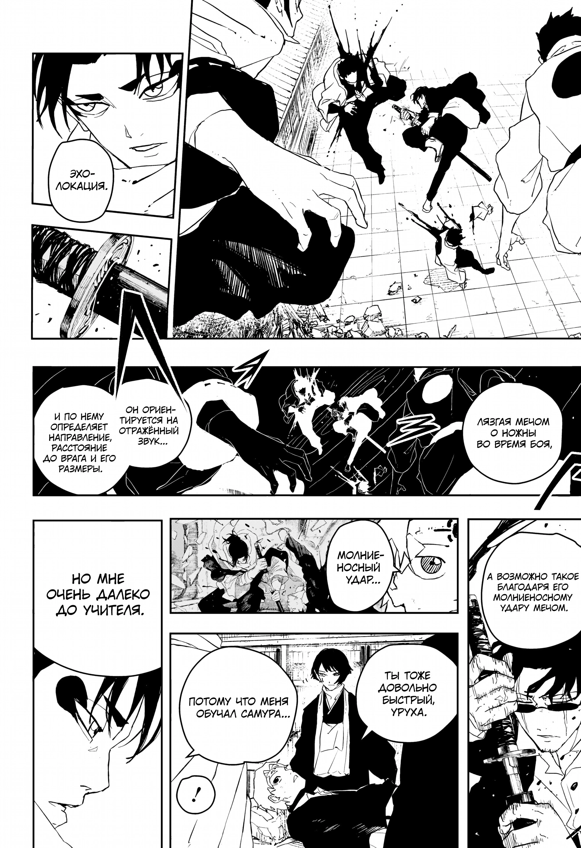 Read Кагурабати Manga Online