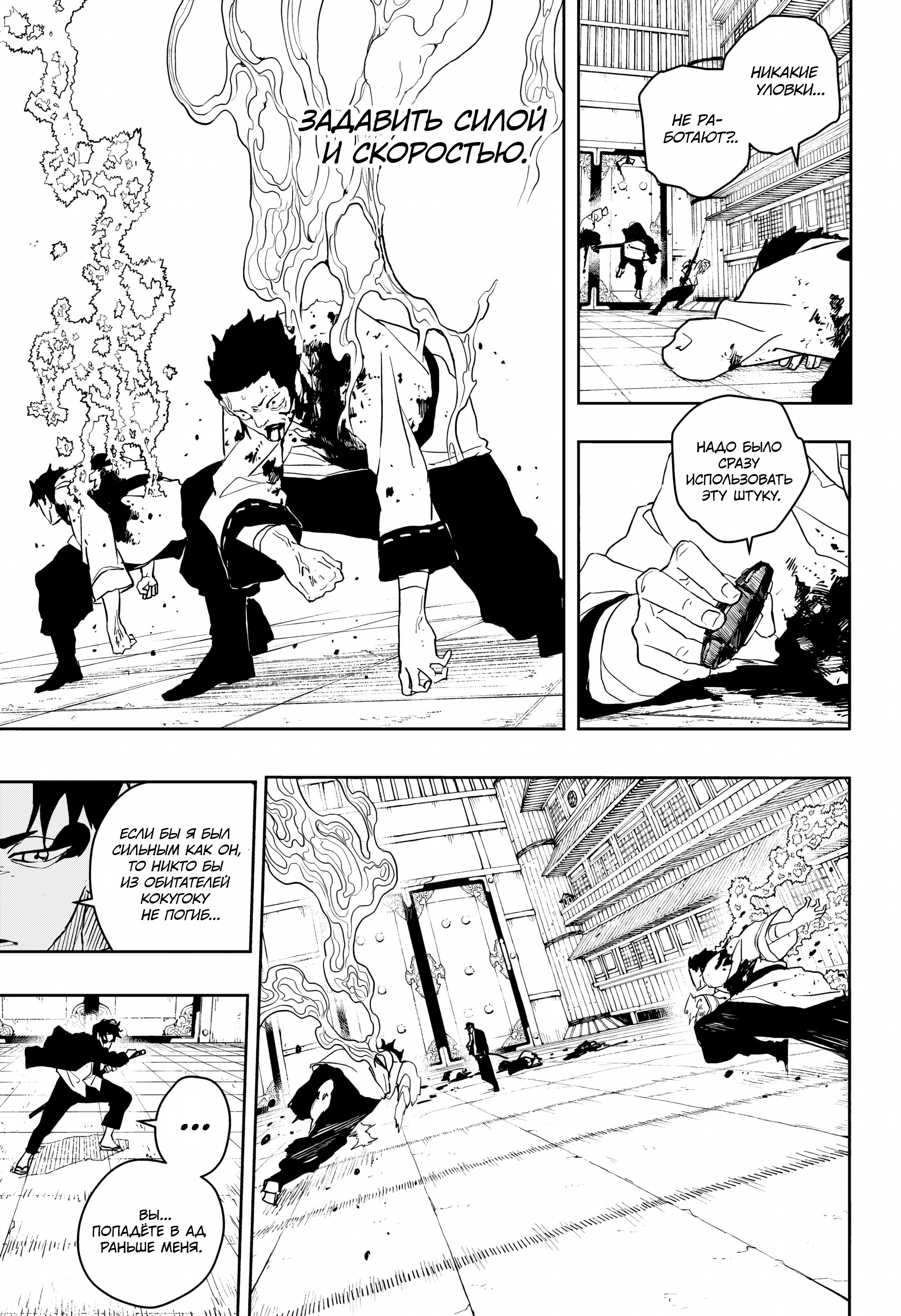 Read Кагурабати Manga Online