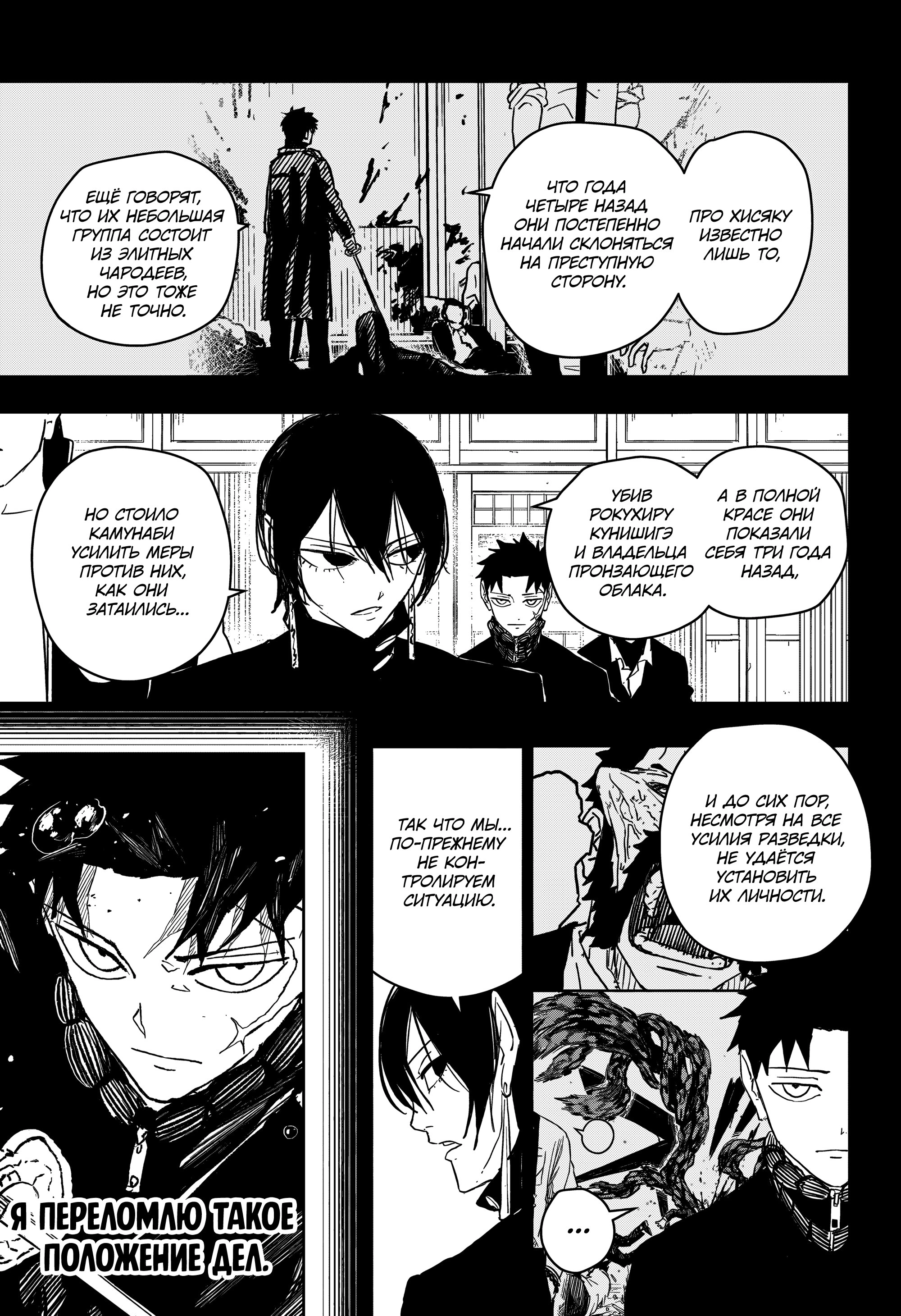 Read Кагурабати Manga Online