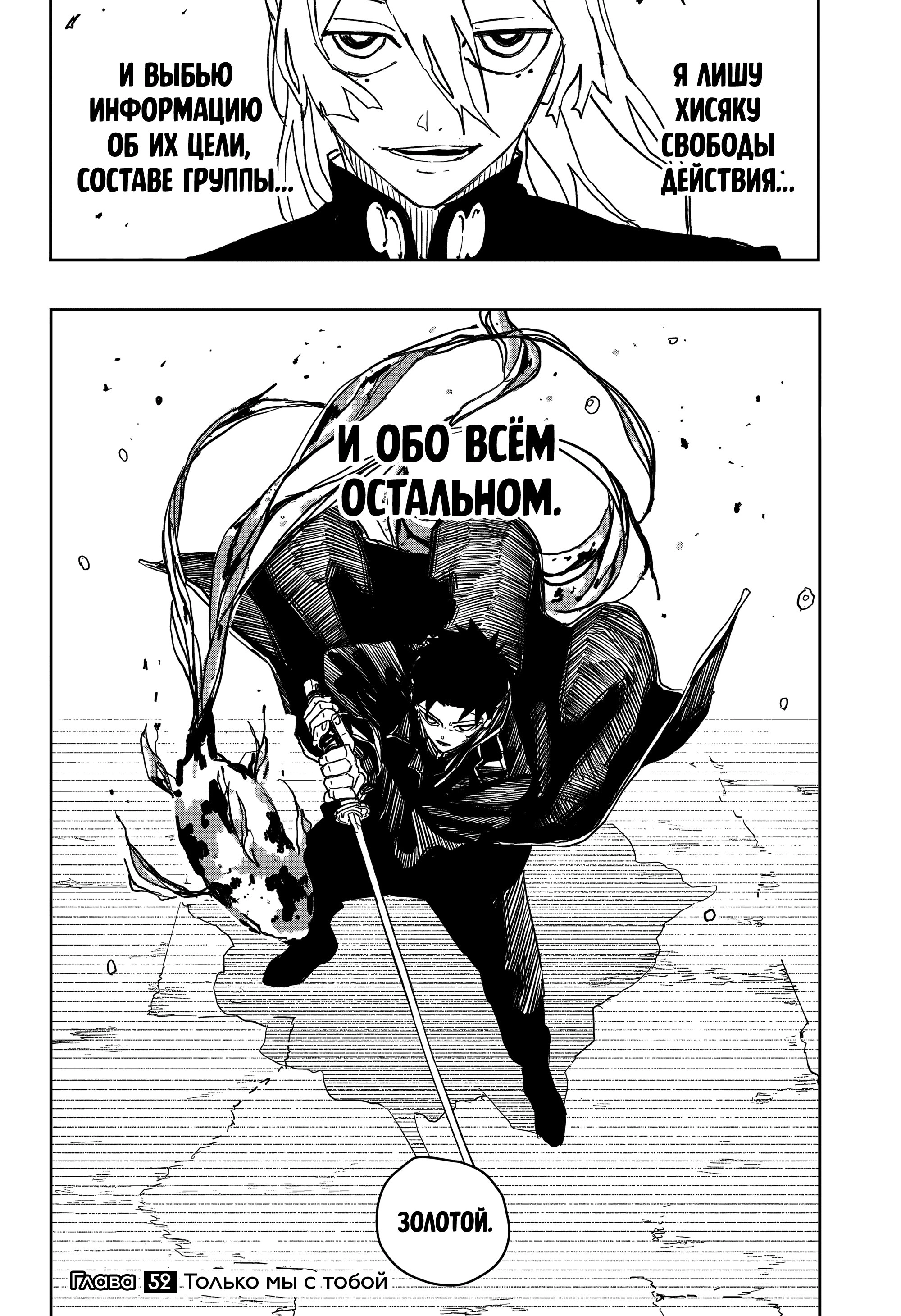 Read Кагурабати Manga Online