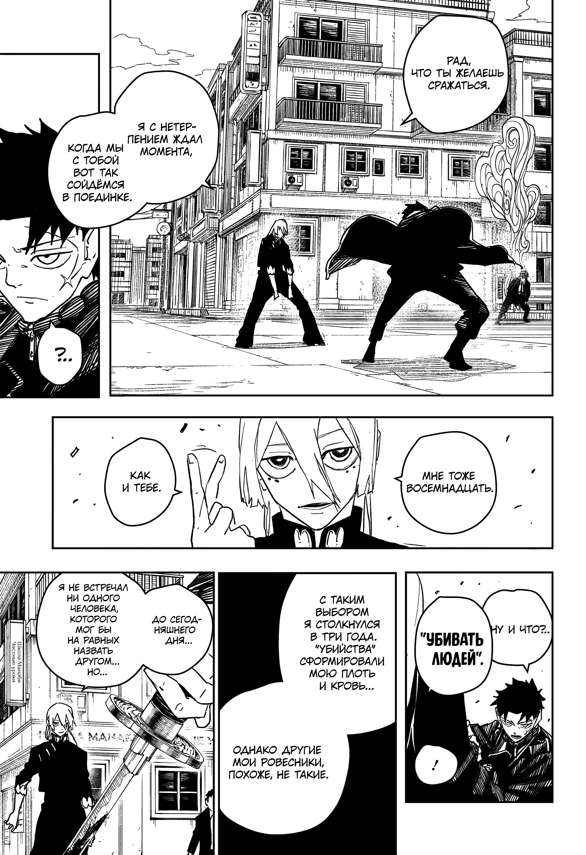 Read Кагурабати Manga Online