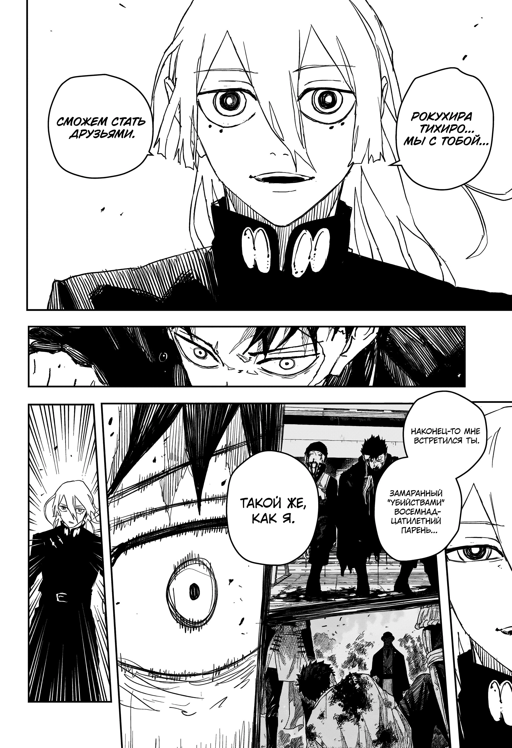 Read Кагурабати Manga Online