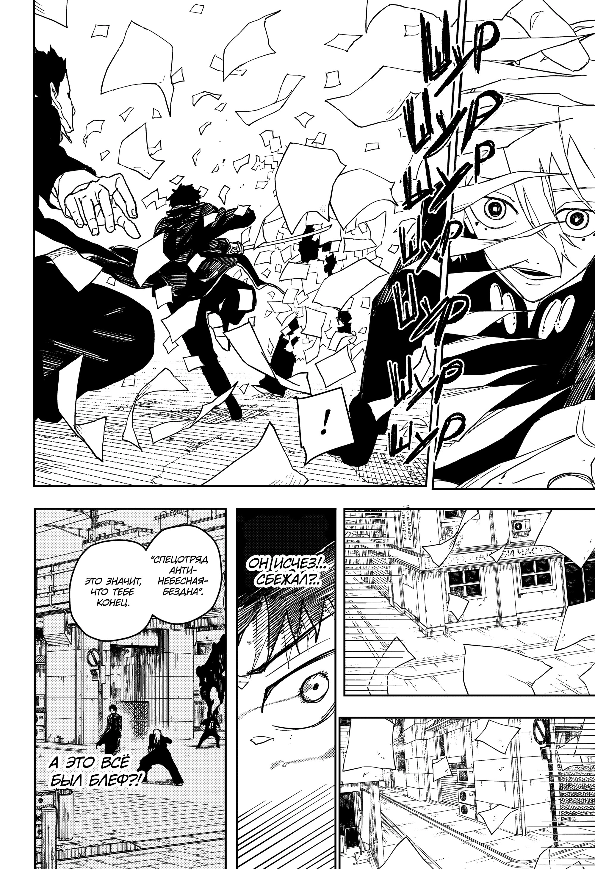 Read Кагурабати Manga Online