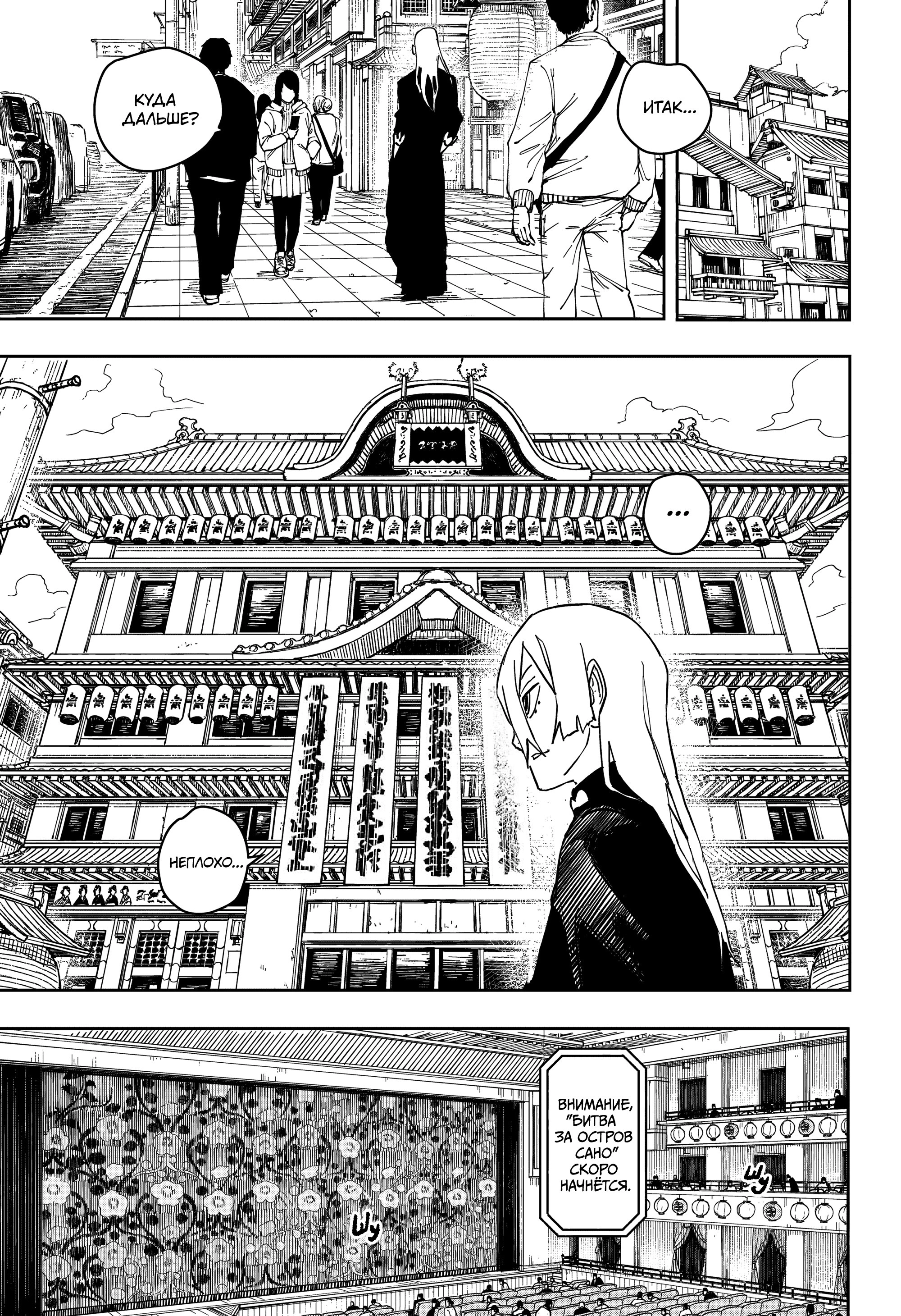 Read Кагурабати Manga Online