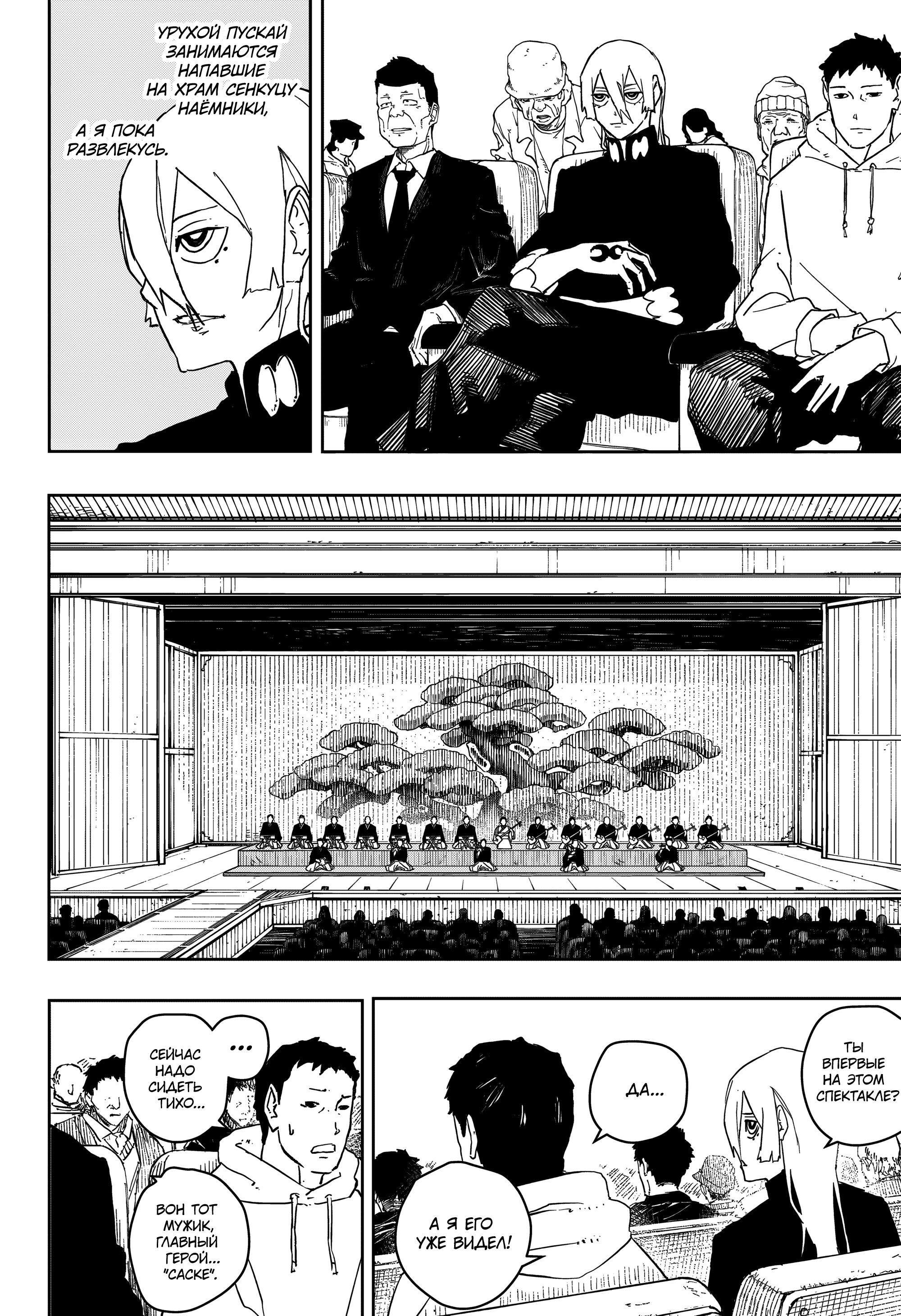 Read Кагурабати Manga Online