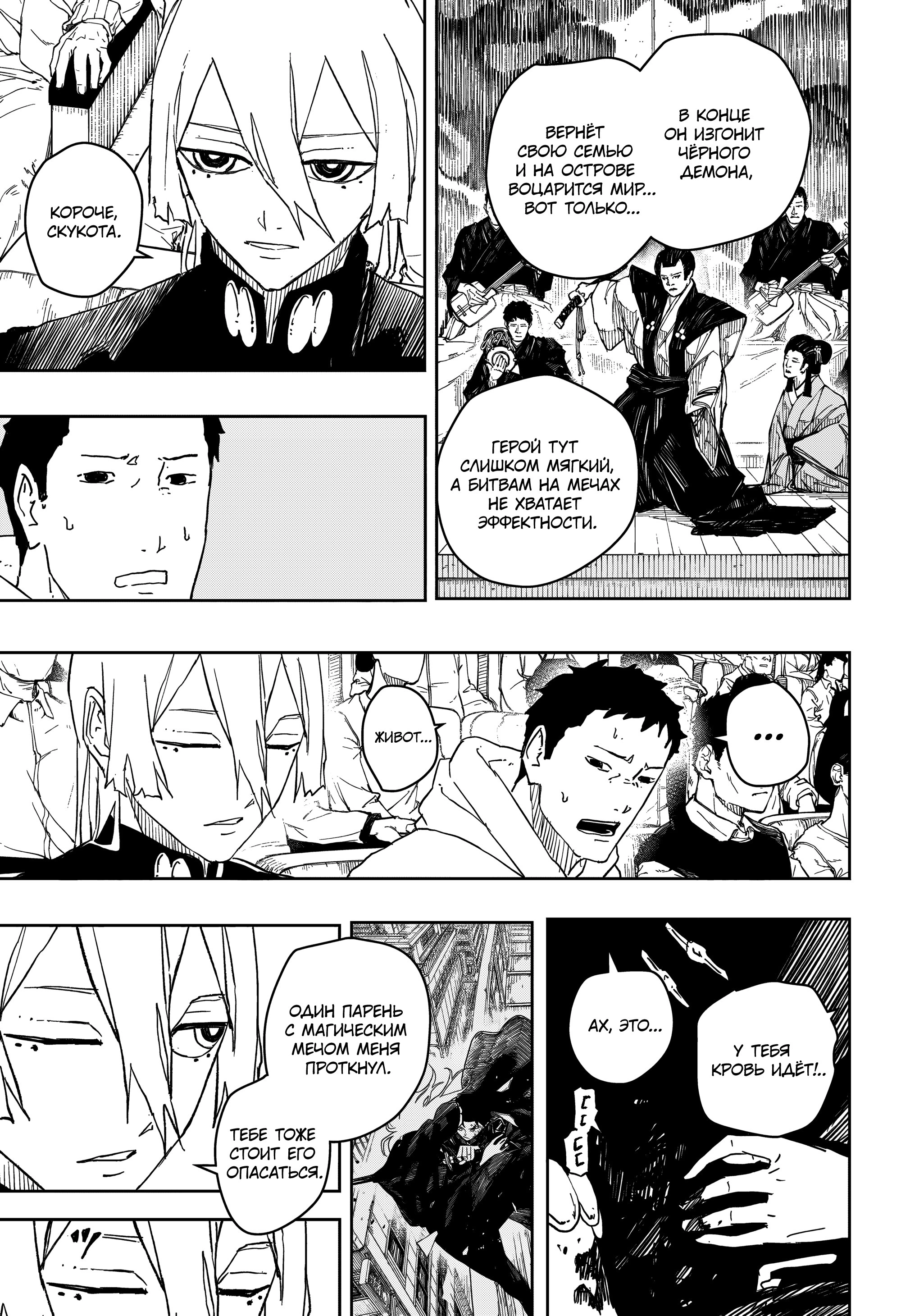 Read Кагурабати Manga Online