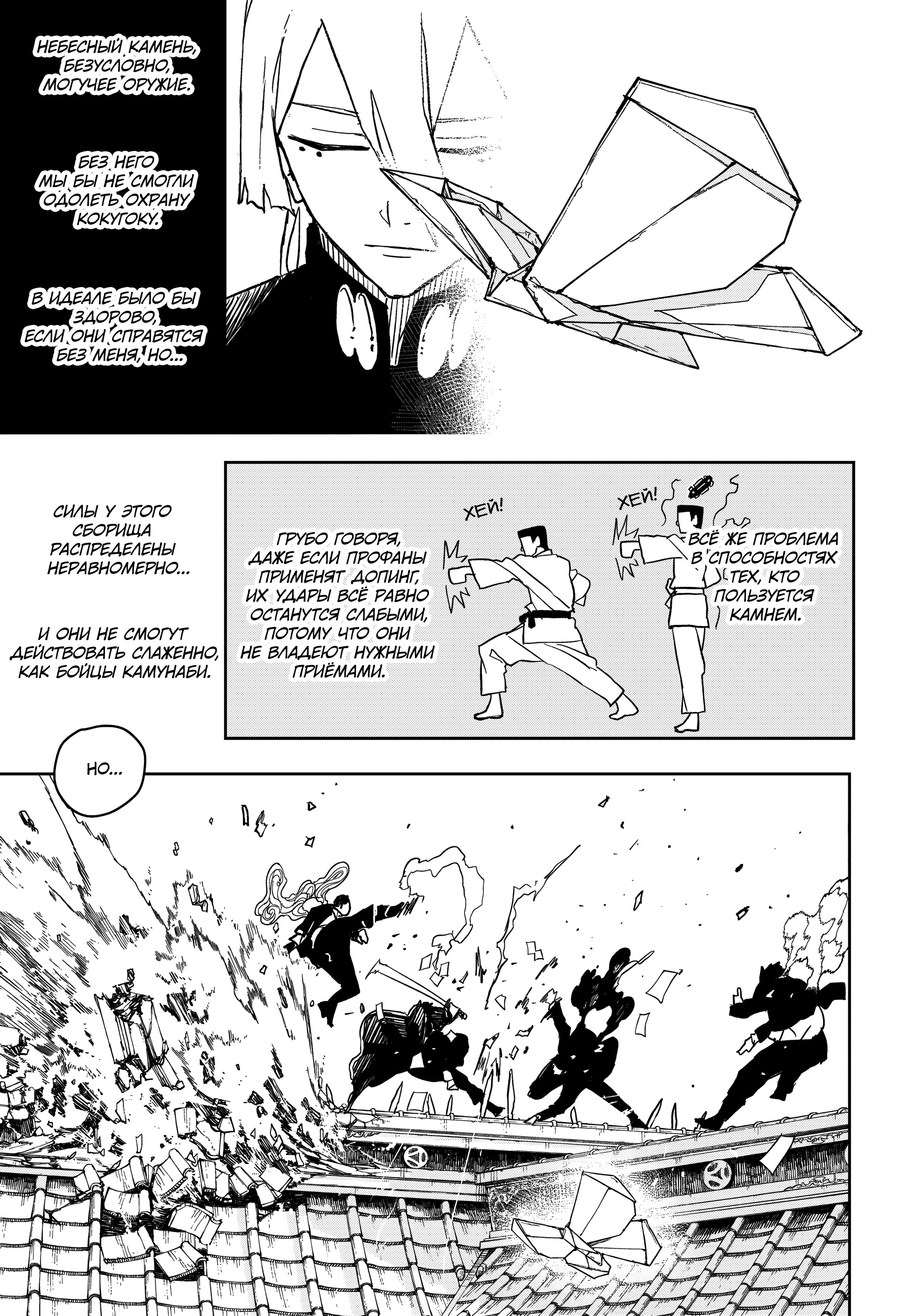 Read Кагурабати Manga Online