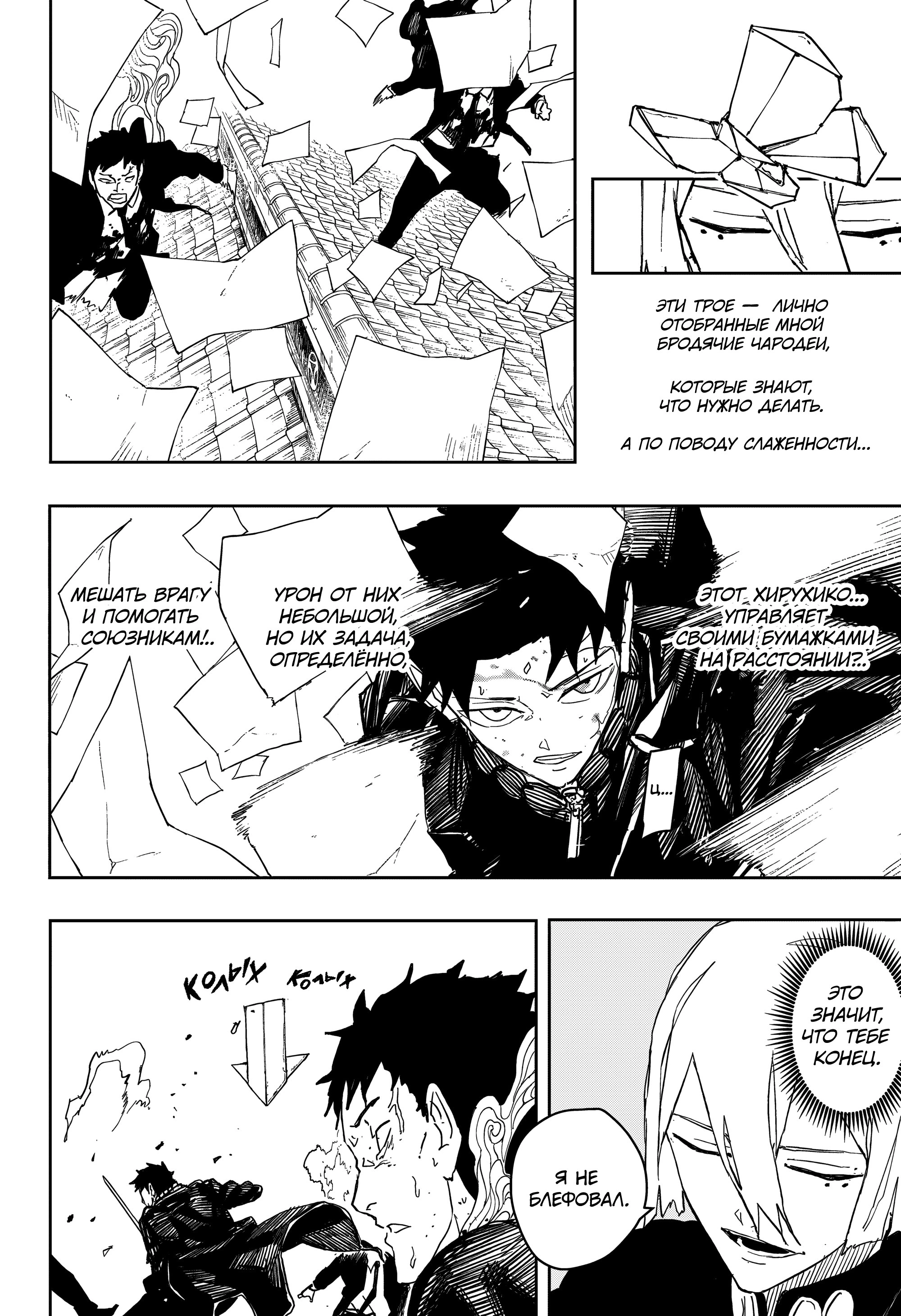 Read Кагурабати Manga Online