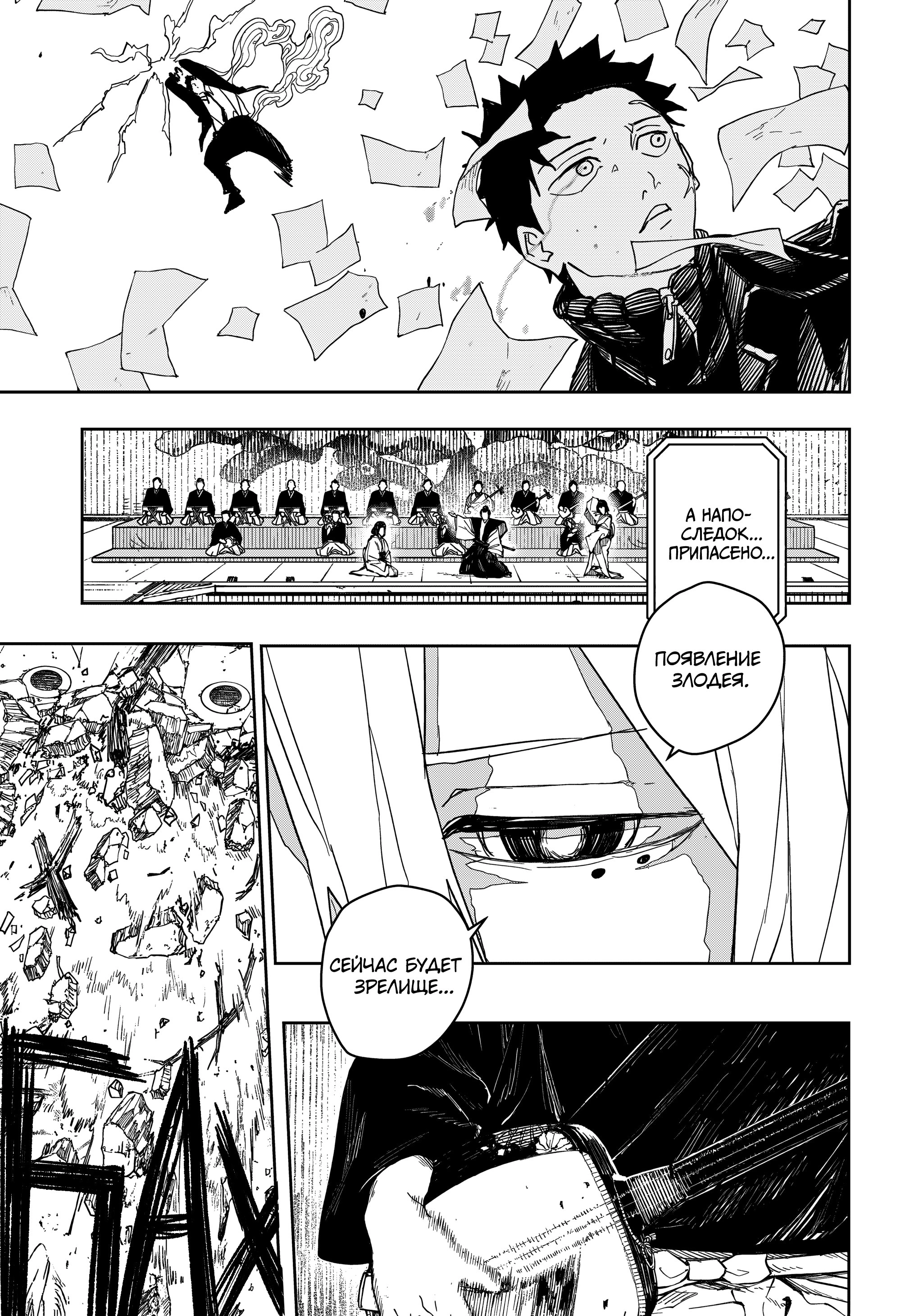 Read Кагурабати Manga Online