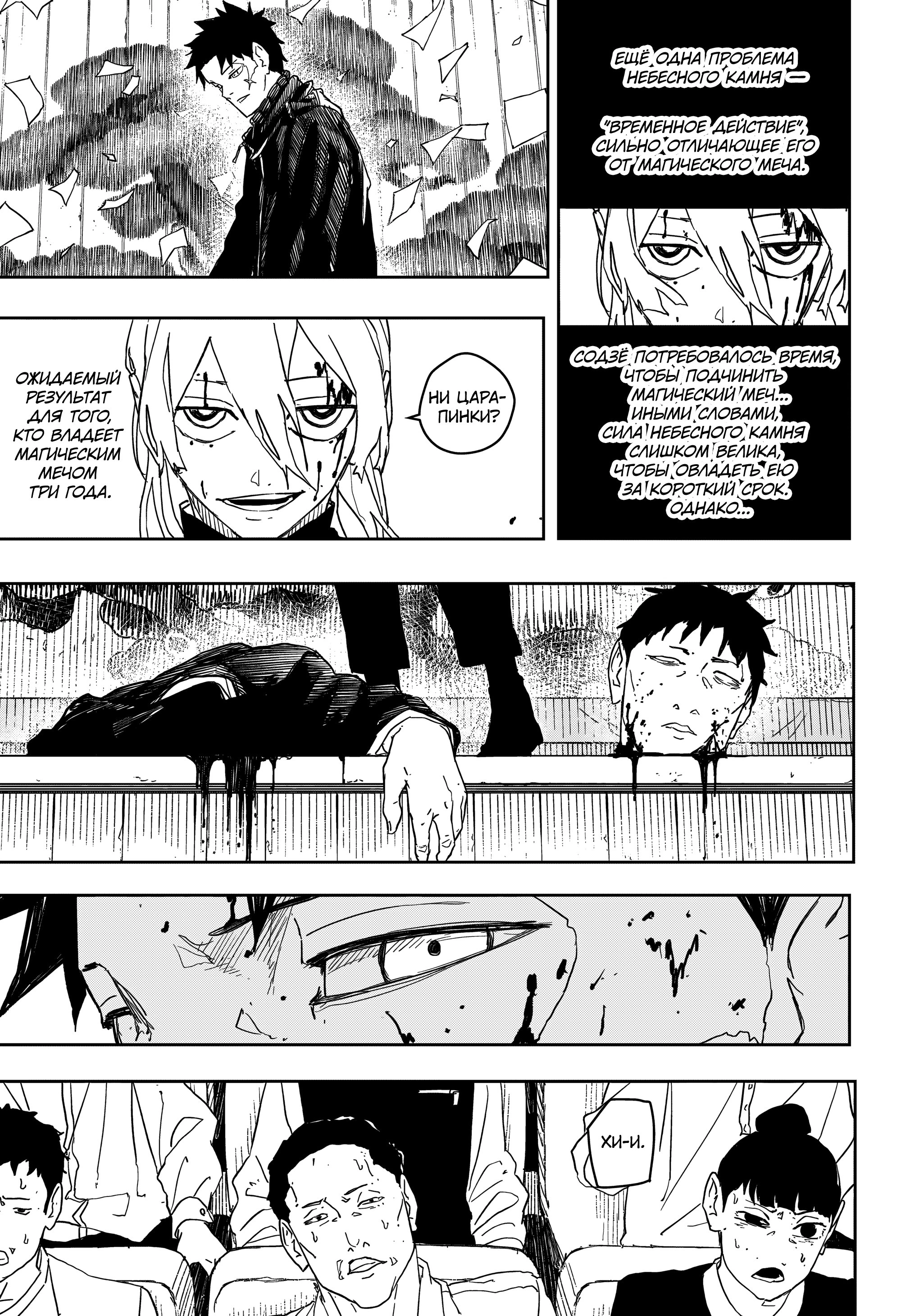 Read Кагурабати Manga Online