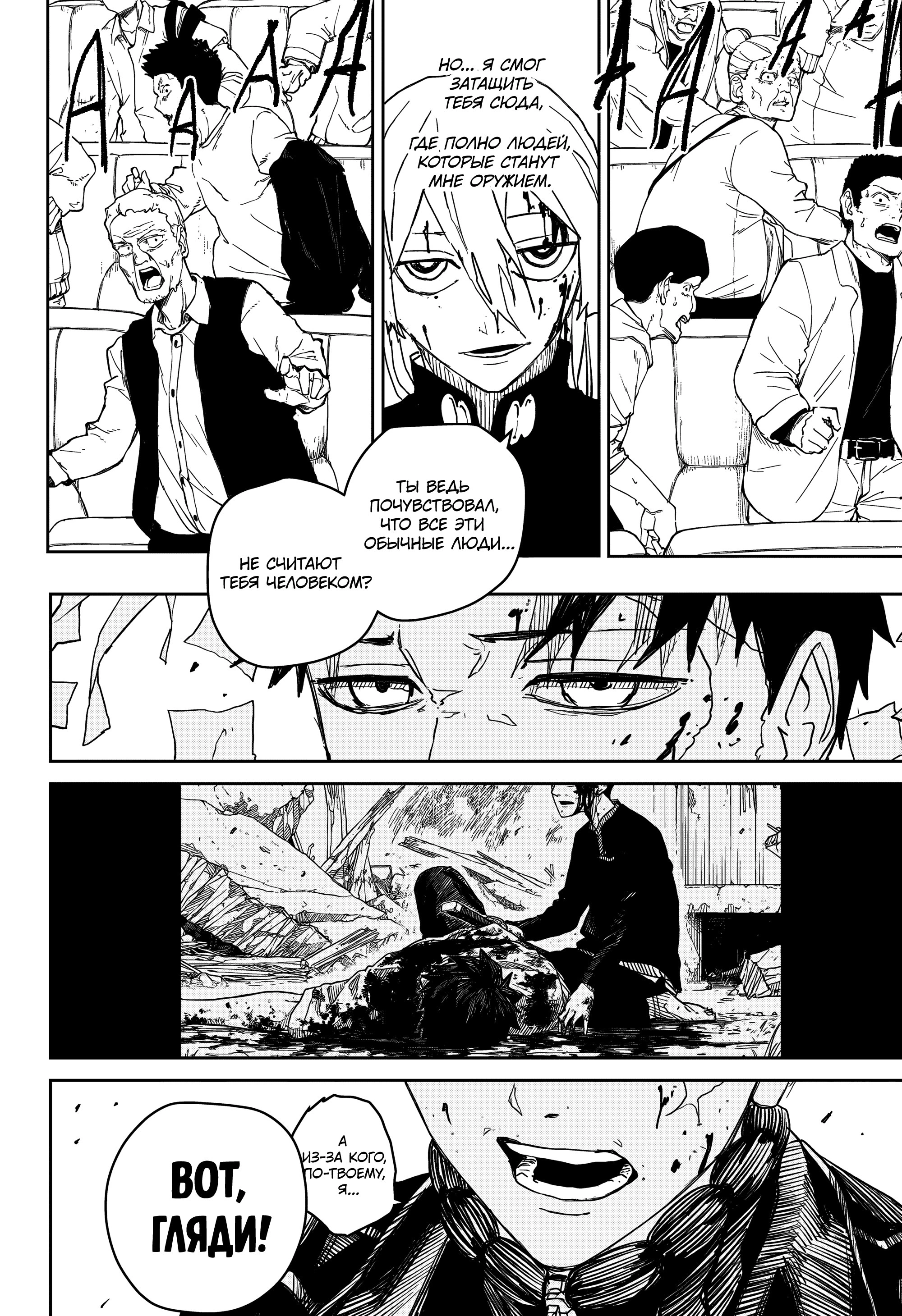 Read Кагурабати Manga Online