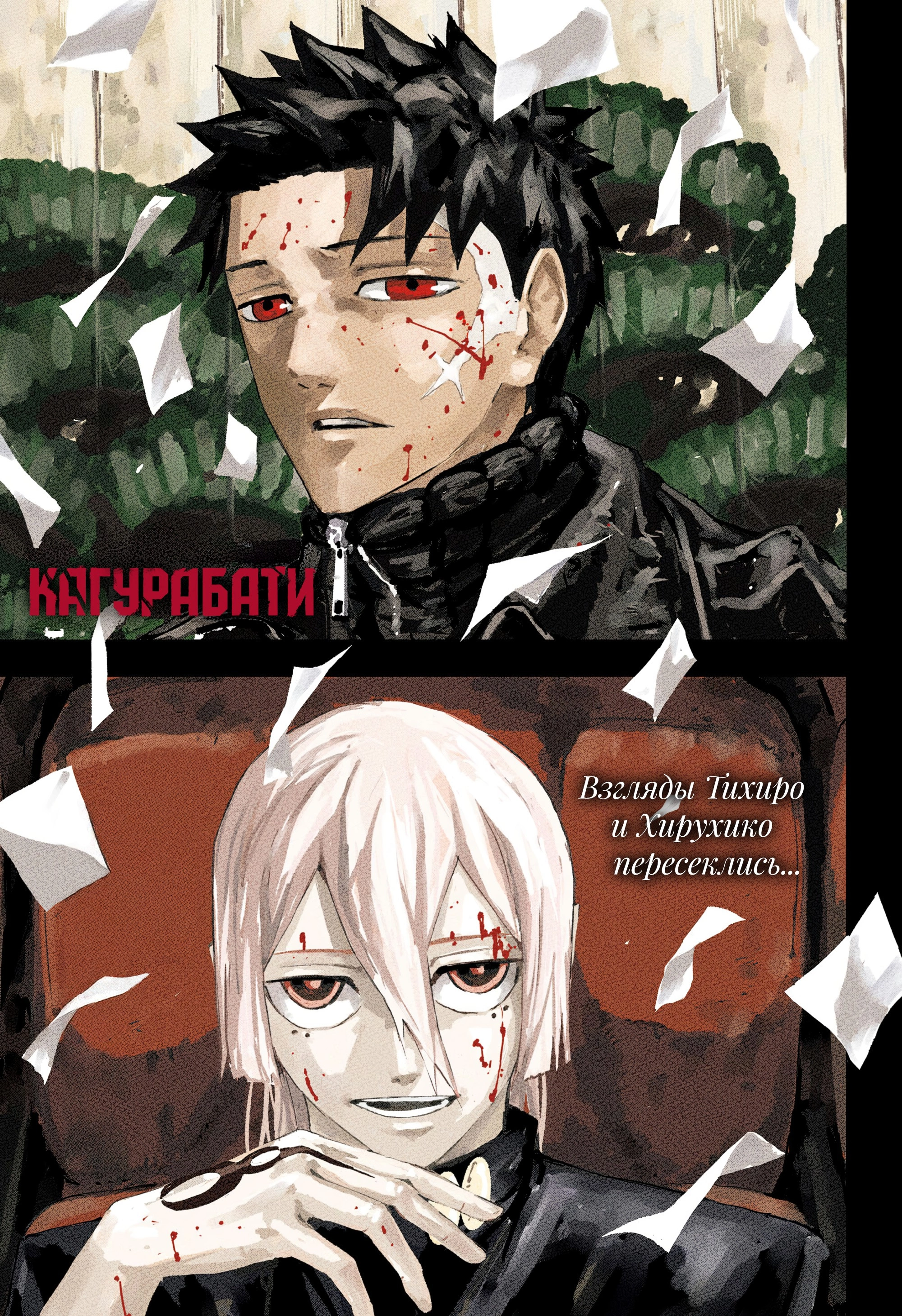 Read Кагурабати Manga Online