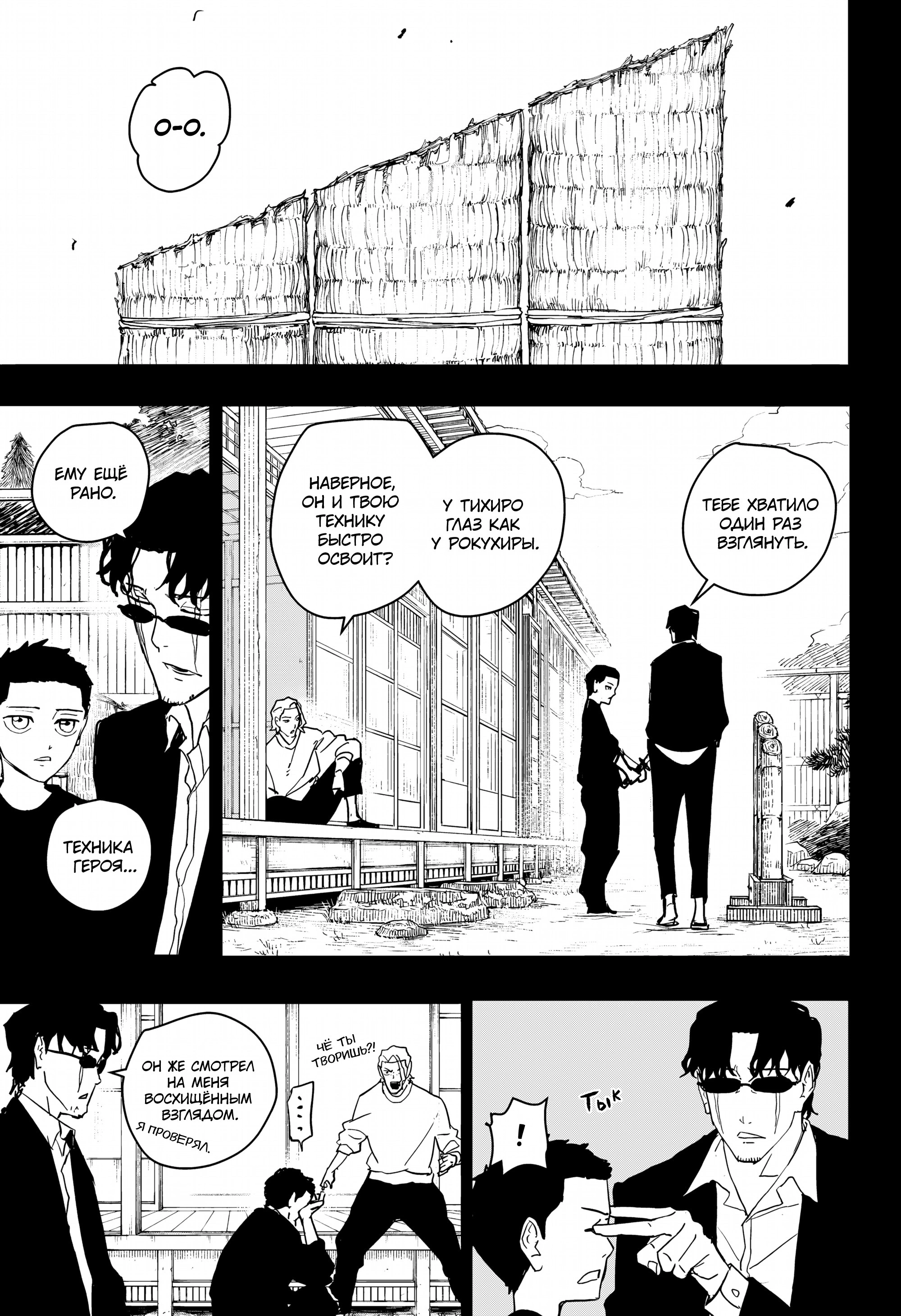 Read Кагурабати Manga Online