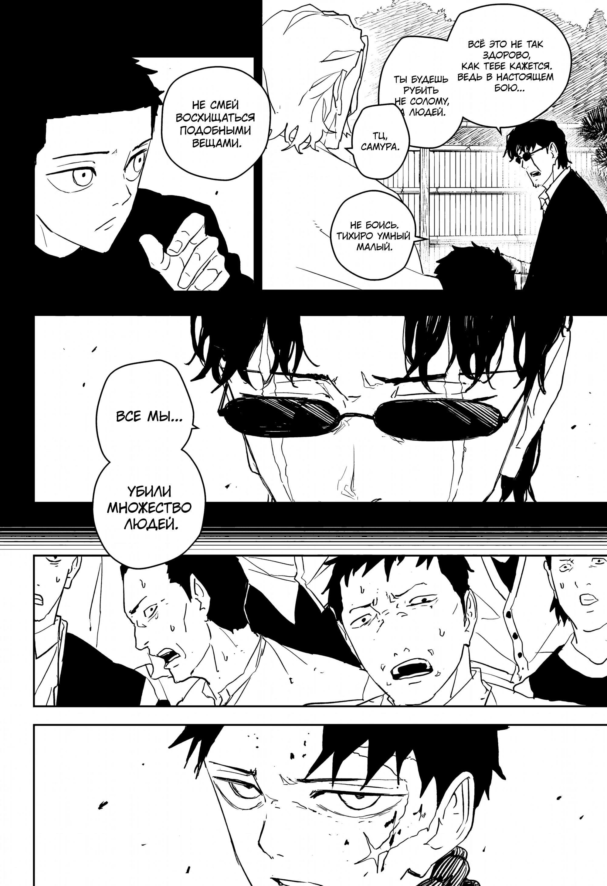 Read Кагурабати Manga Online