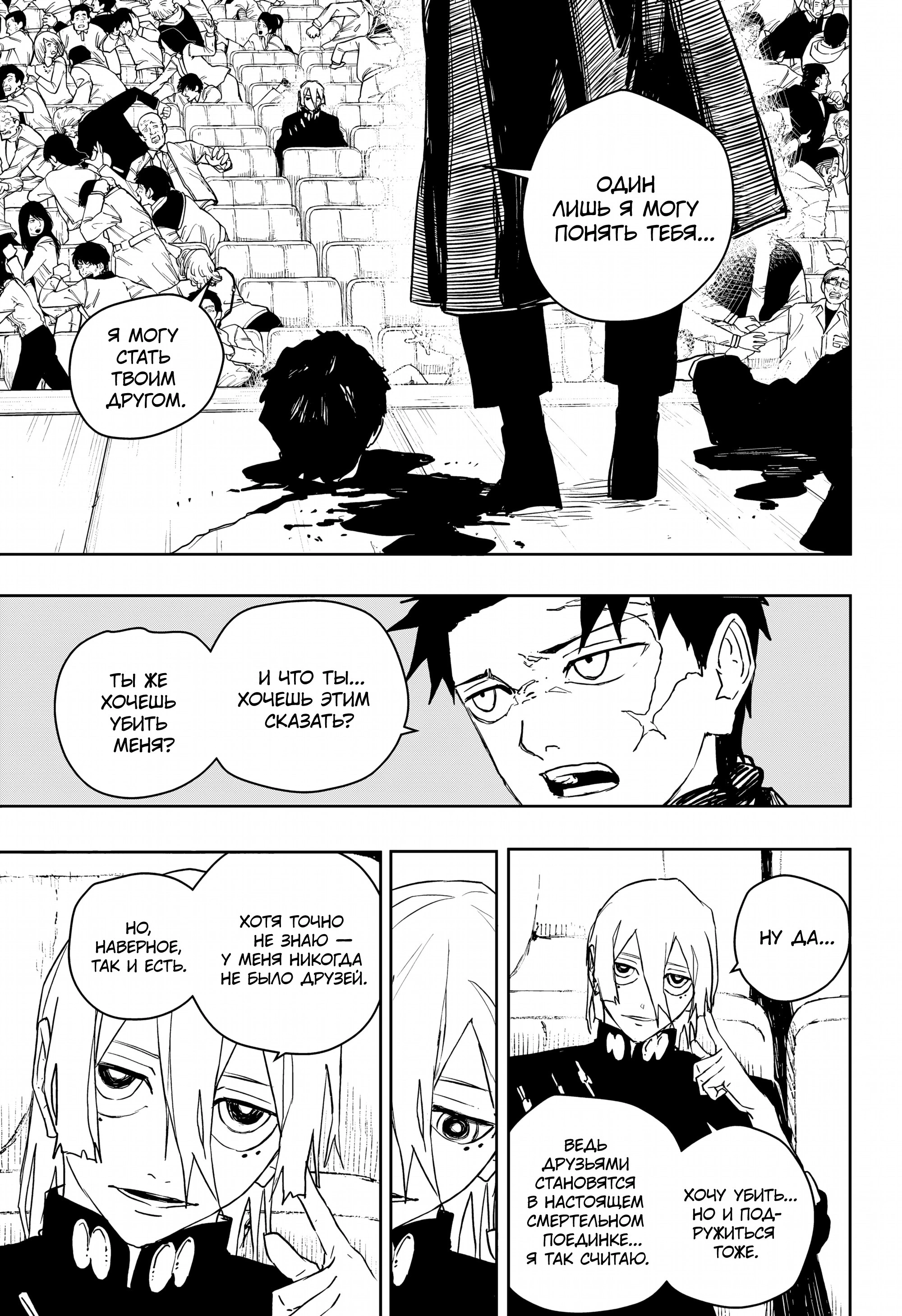 Read Кагурабати Manga Online