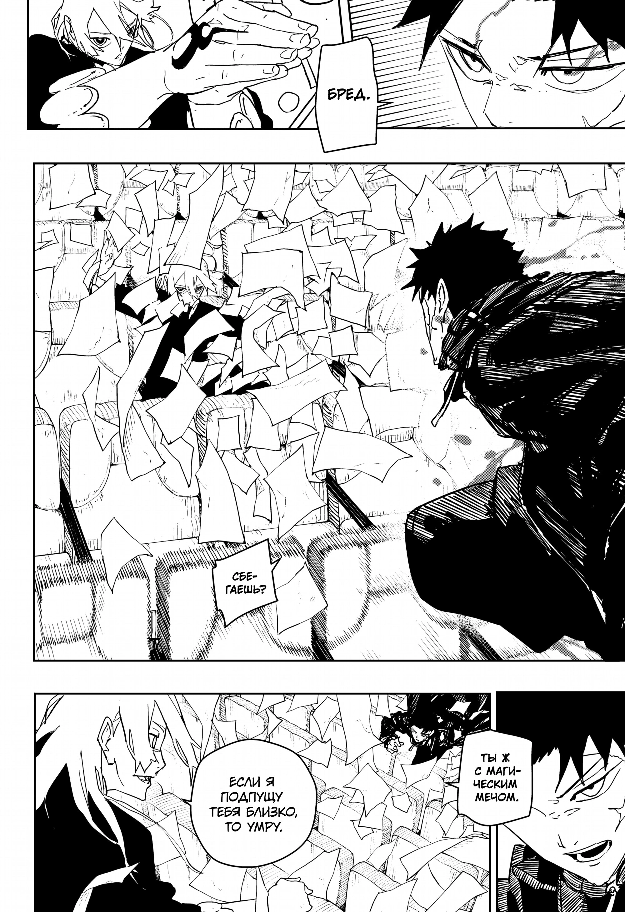 Read Кагурабати Manga Online