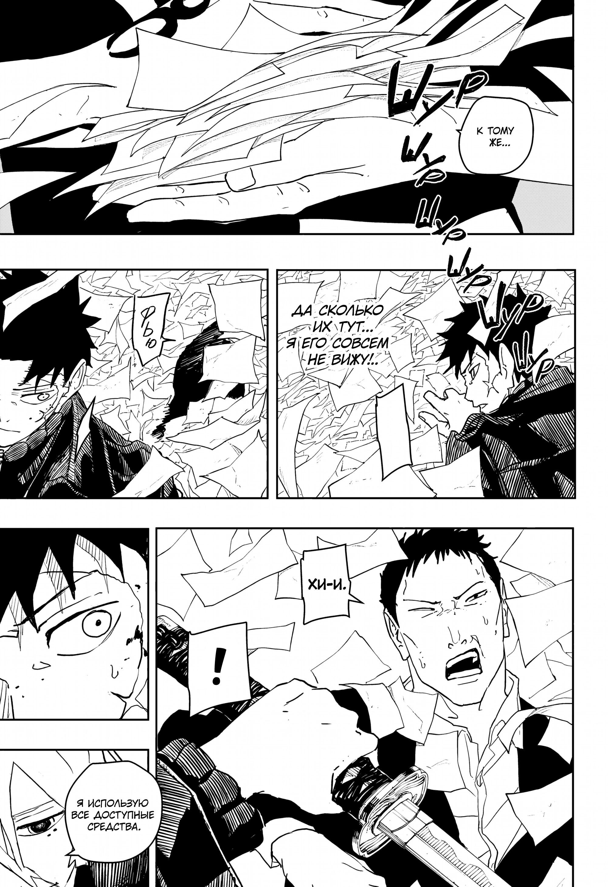 Read Кагурабати Manga Online