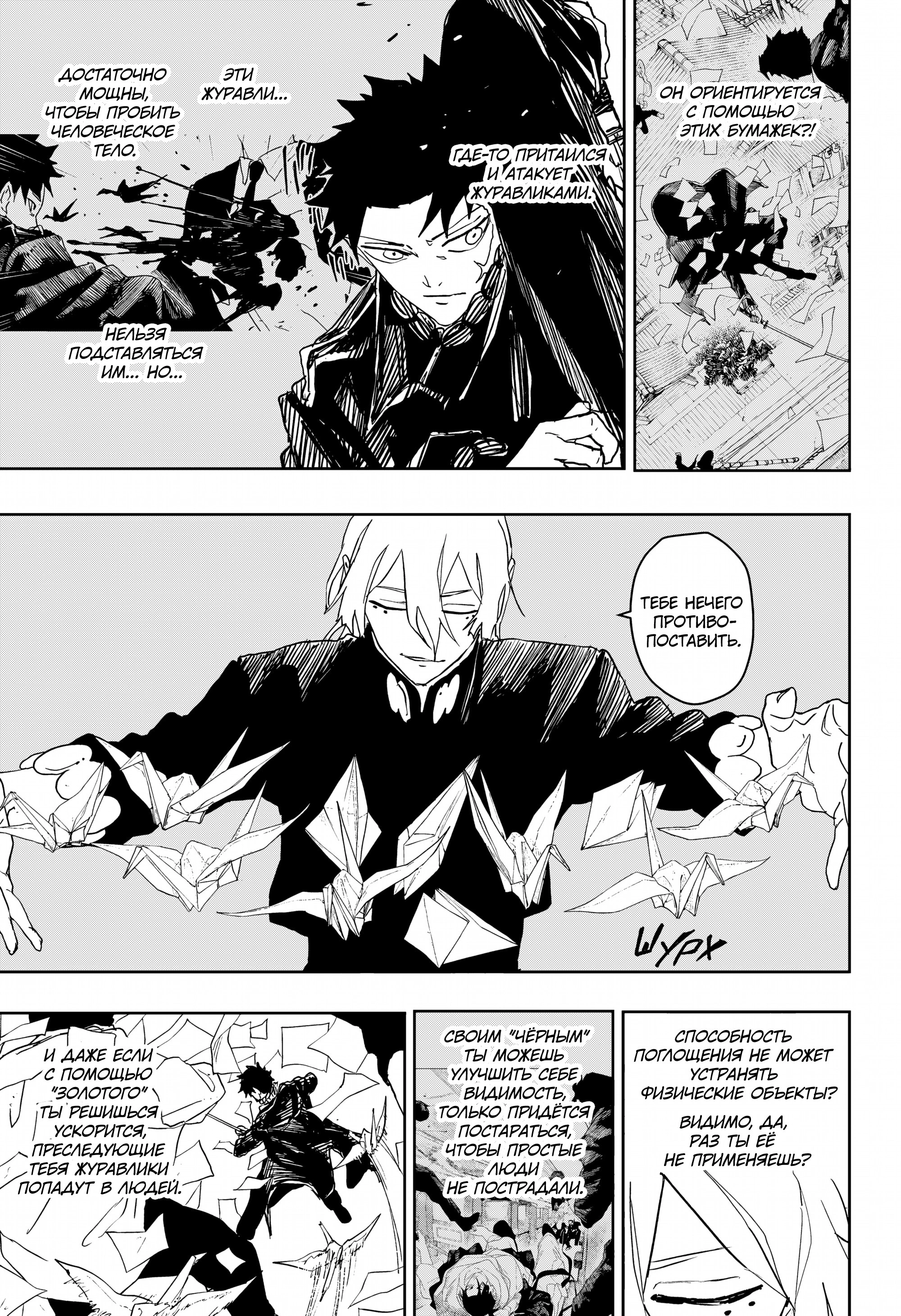 Read Кагурабати Manga Online