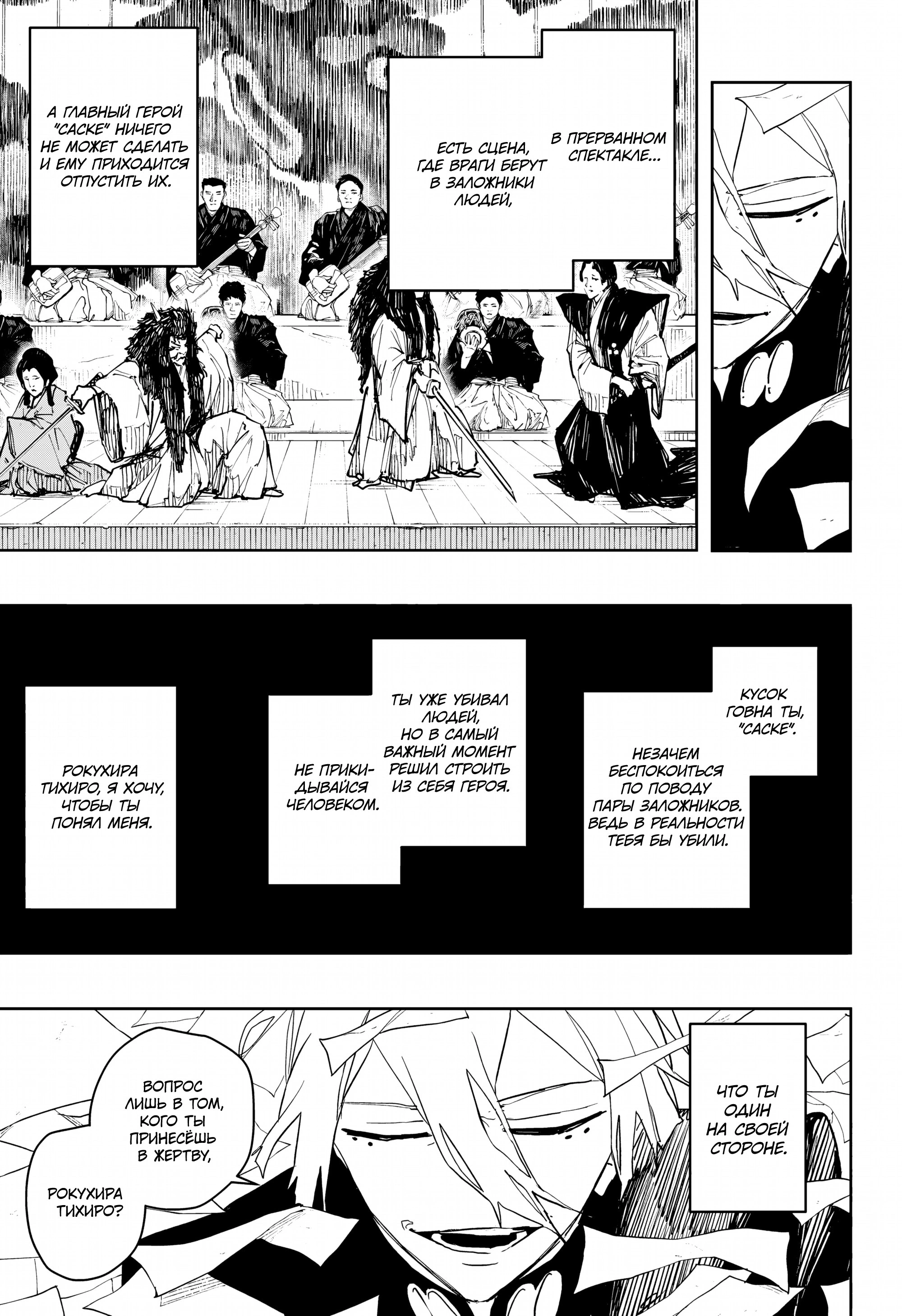 Read Кагурабати Manga Online