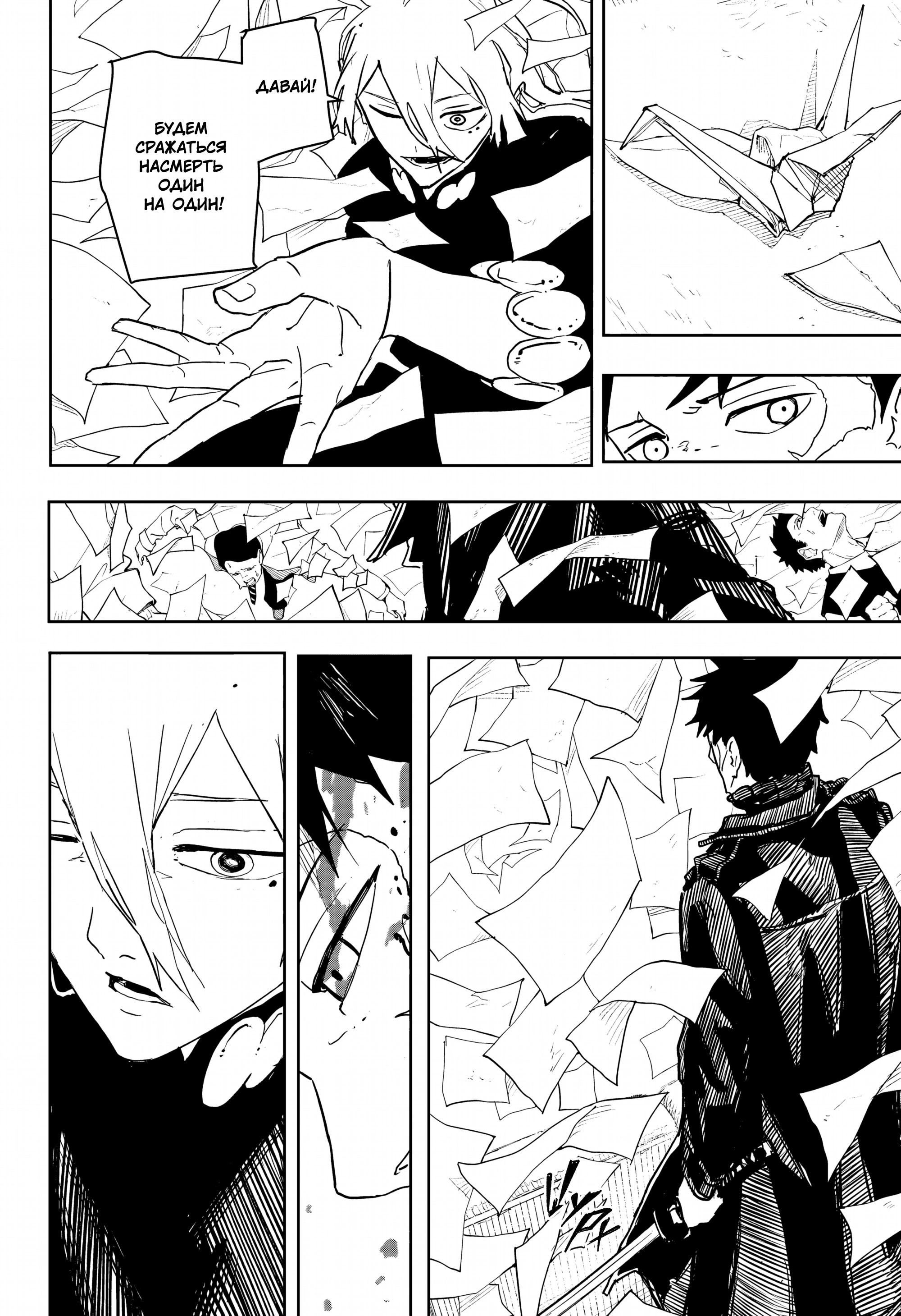 Read Кагурабати Manga Online