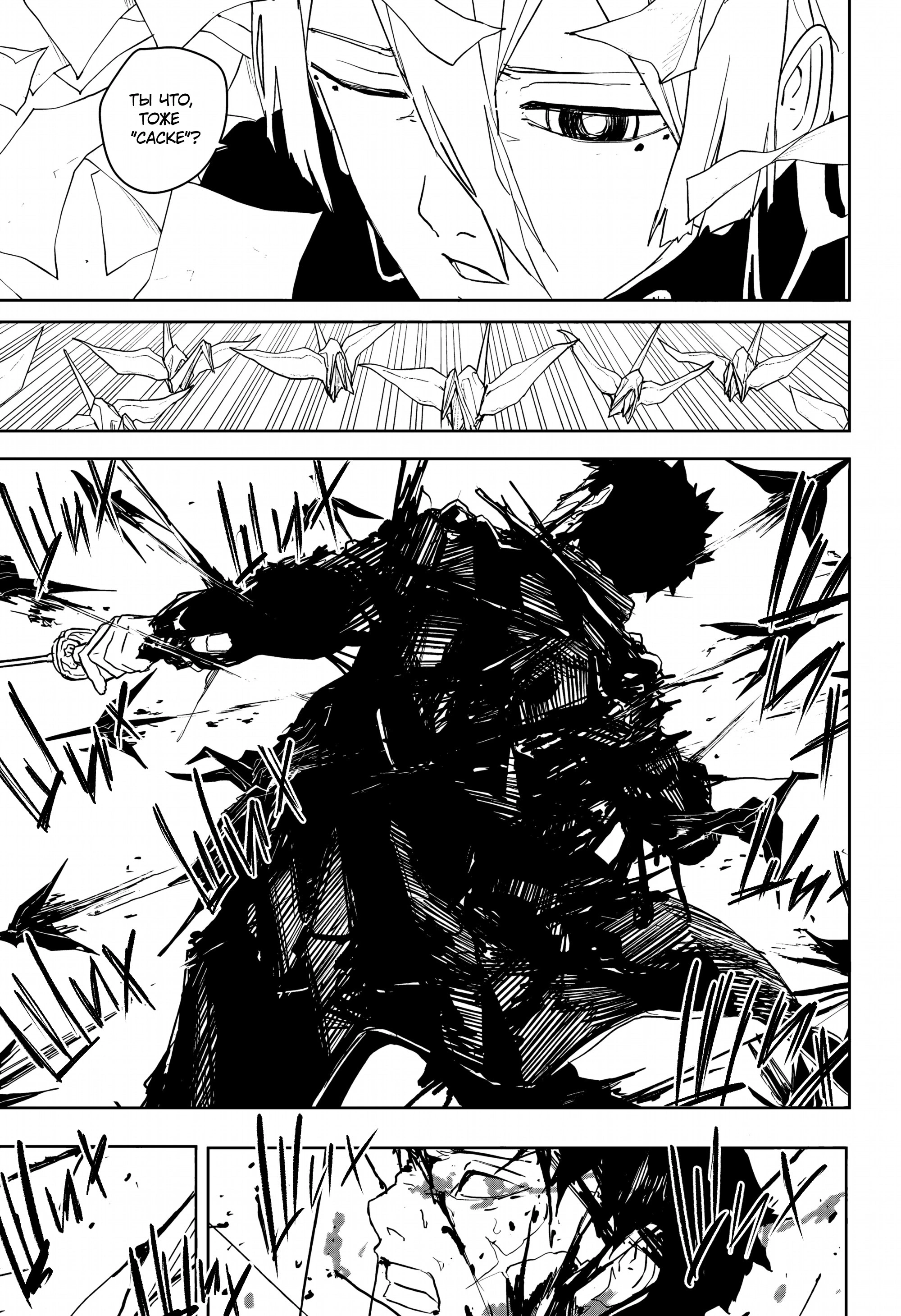 Read Кагурабати Manga Online